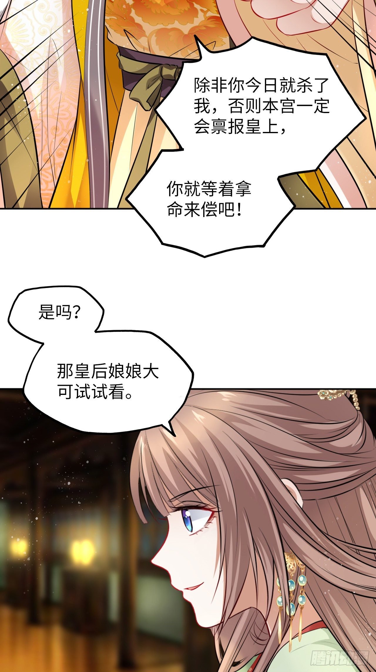 第34话：报仇当然就是要爽！