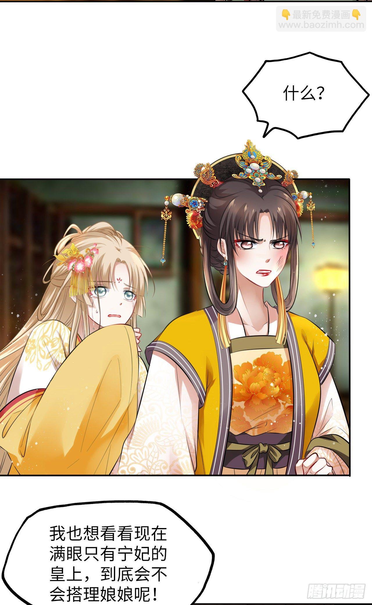 第34话：报仇当然就是要爽！