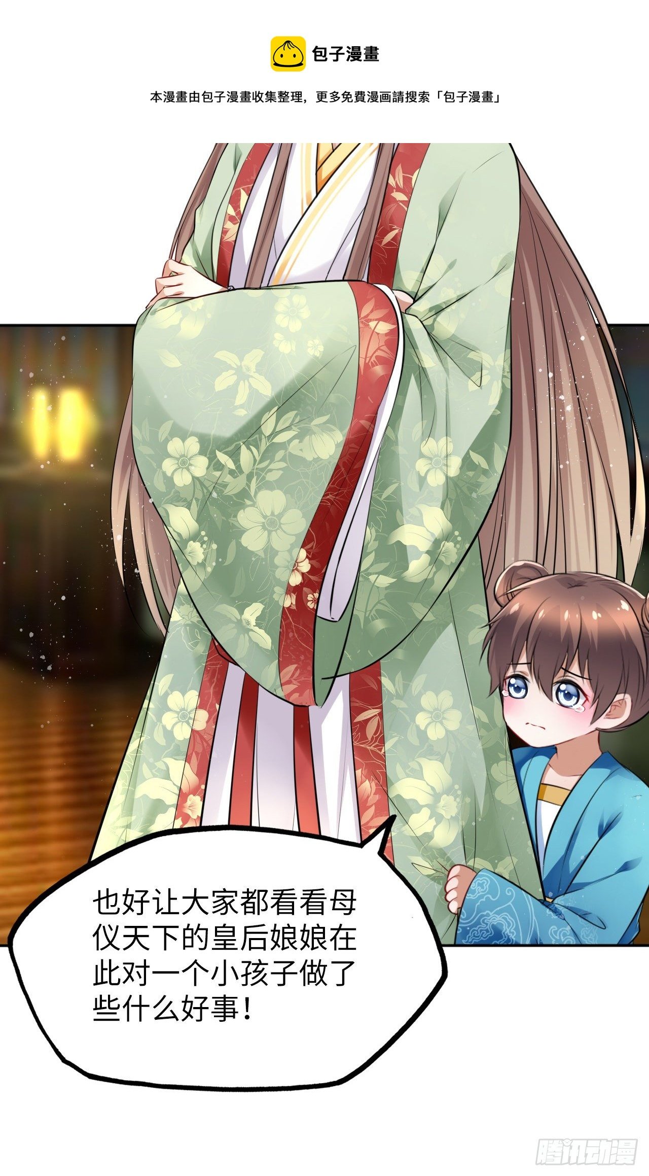 第34话：报仇当然就是要爽！