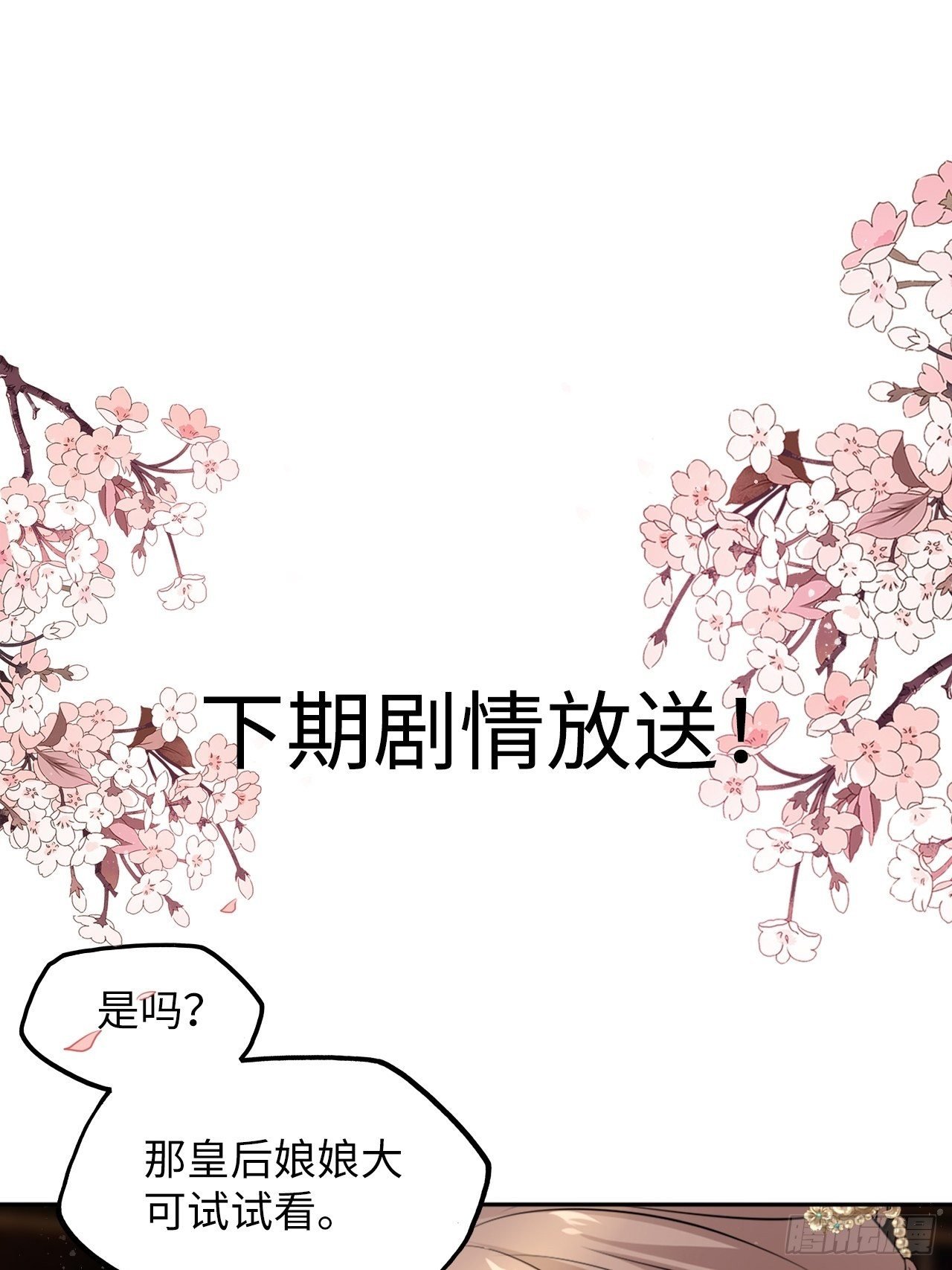 第34话：报仇当然就是要爽！