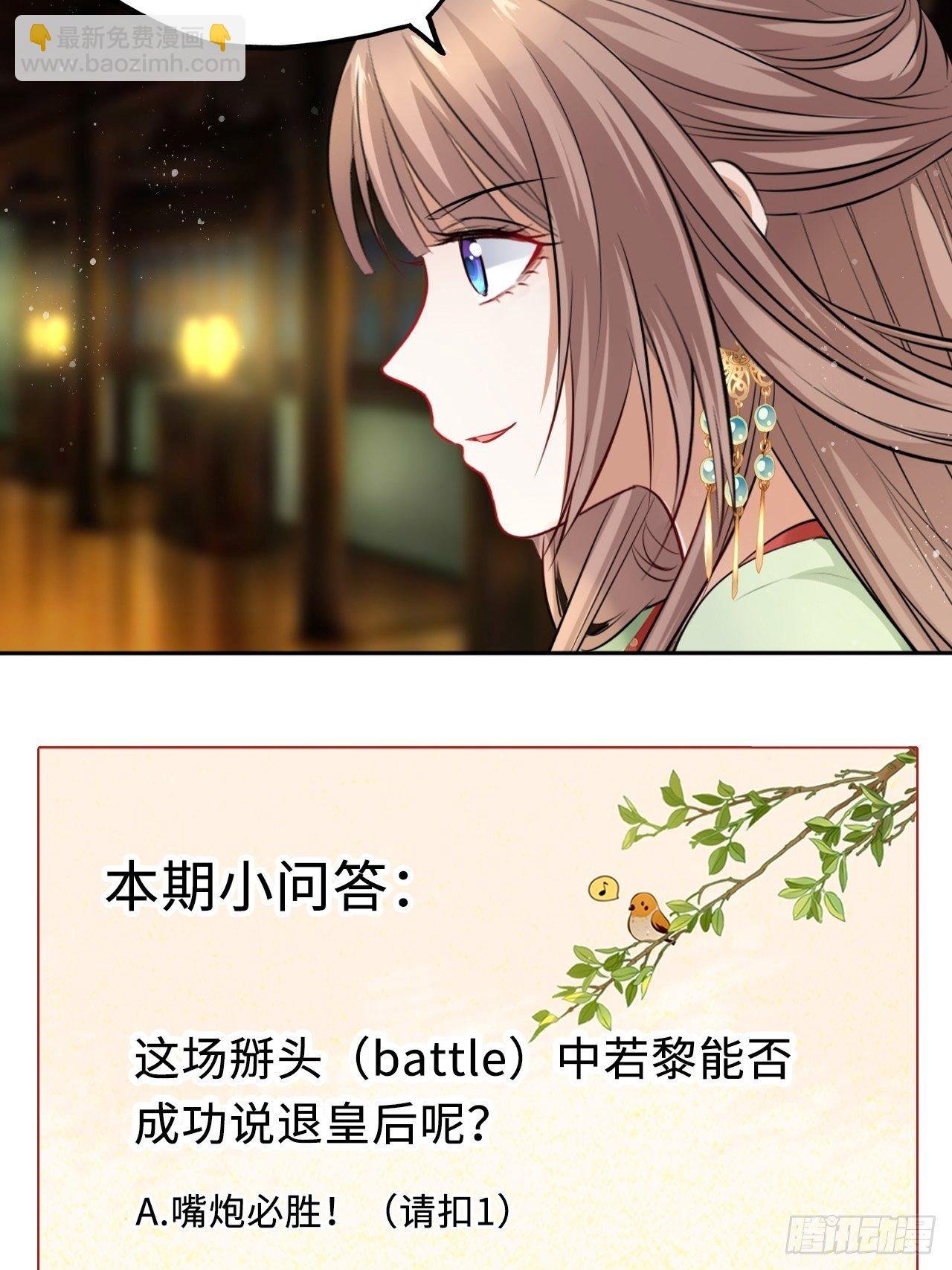 第34话：报仇当然就是要爽！