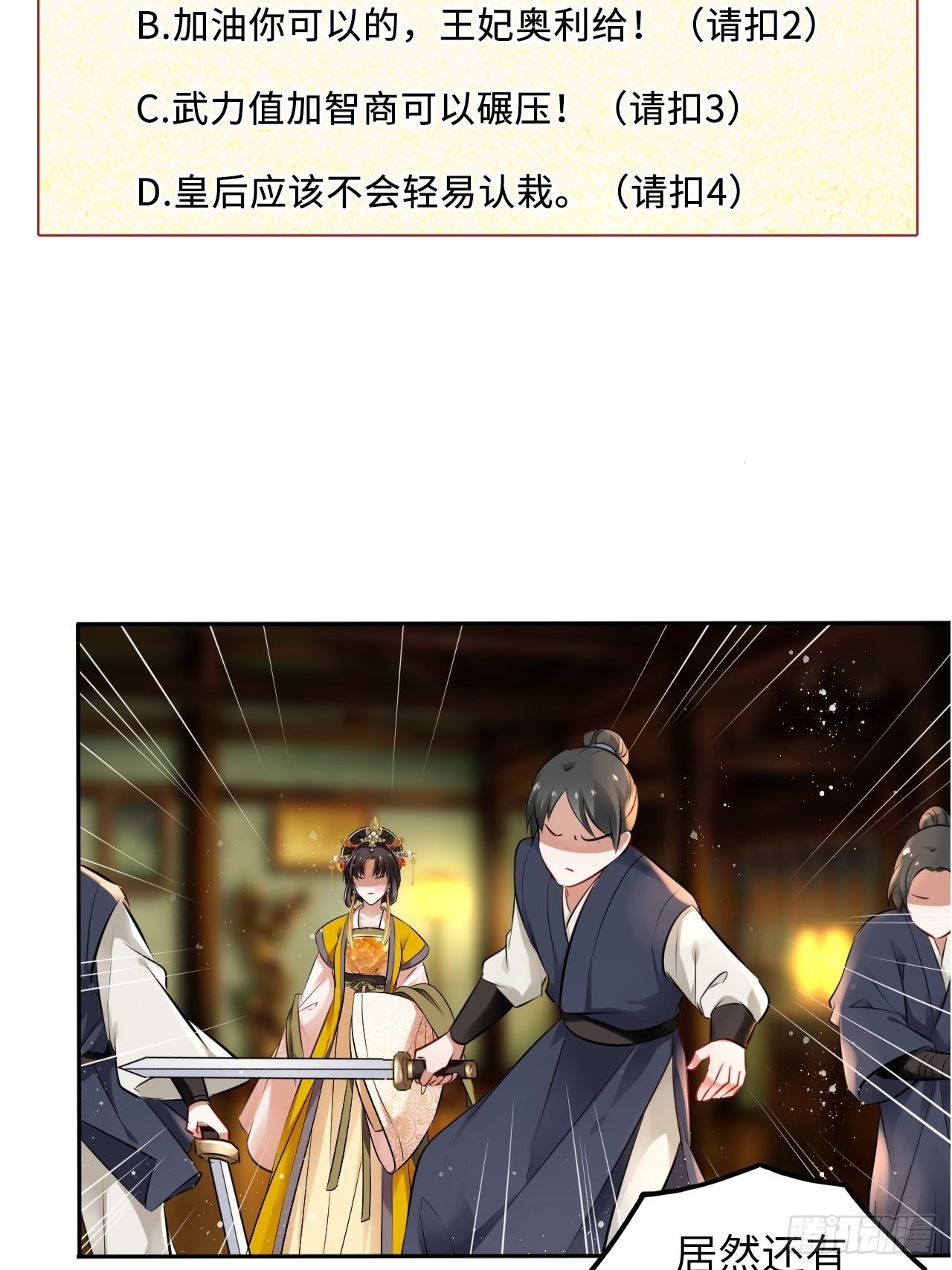 第34话：报仇当然就是要爽！