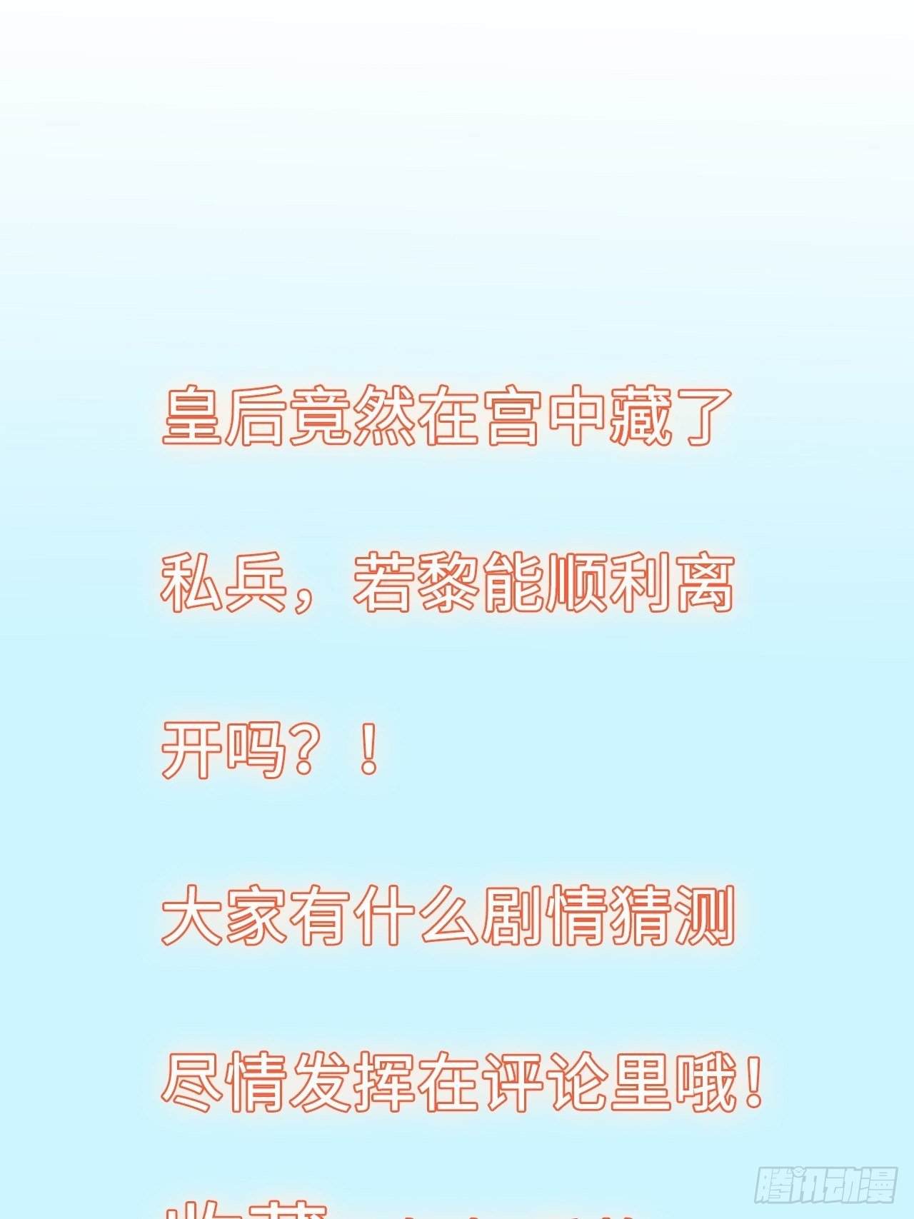 第34话：报仇当然就是要爽！
