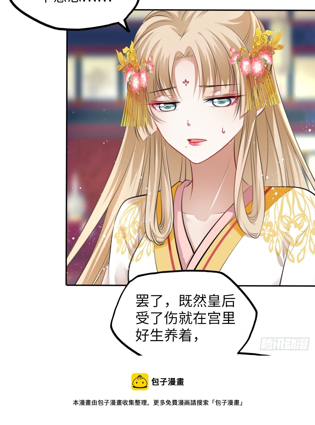 第36话：与无明者的再次会见