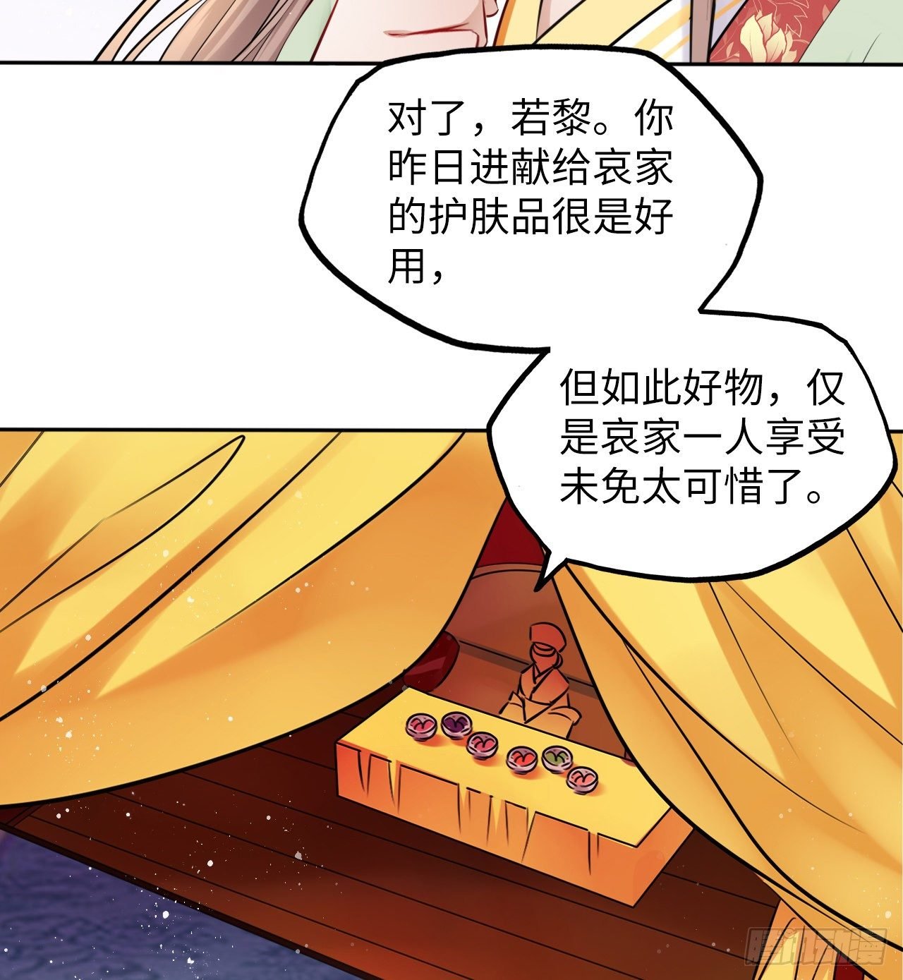 第36话：与无明者的再次会见
