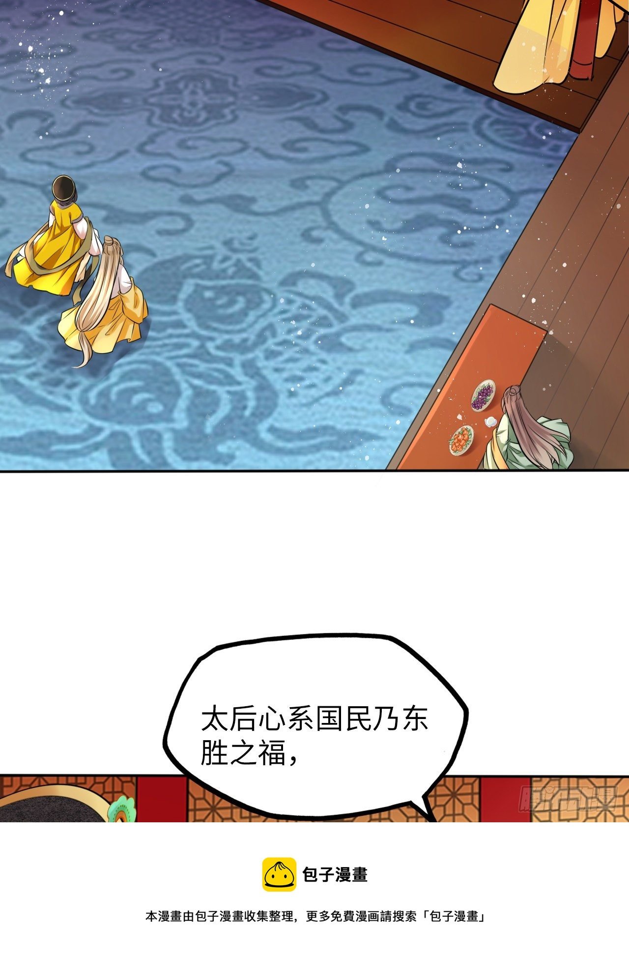 第36话：与无明者的再次会见