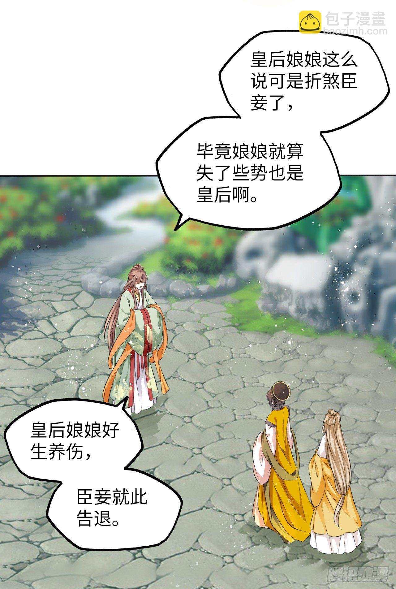 第36话：与无明者的再次会见