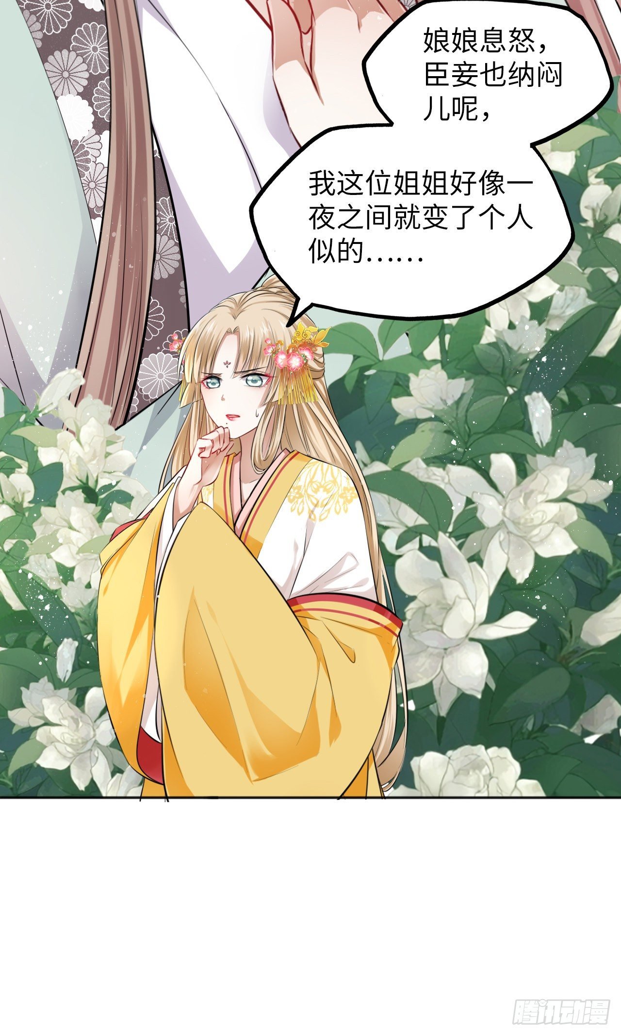 第36话：与无明者的再次会见