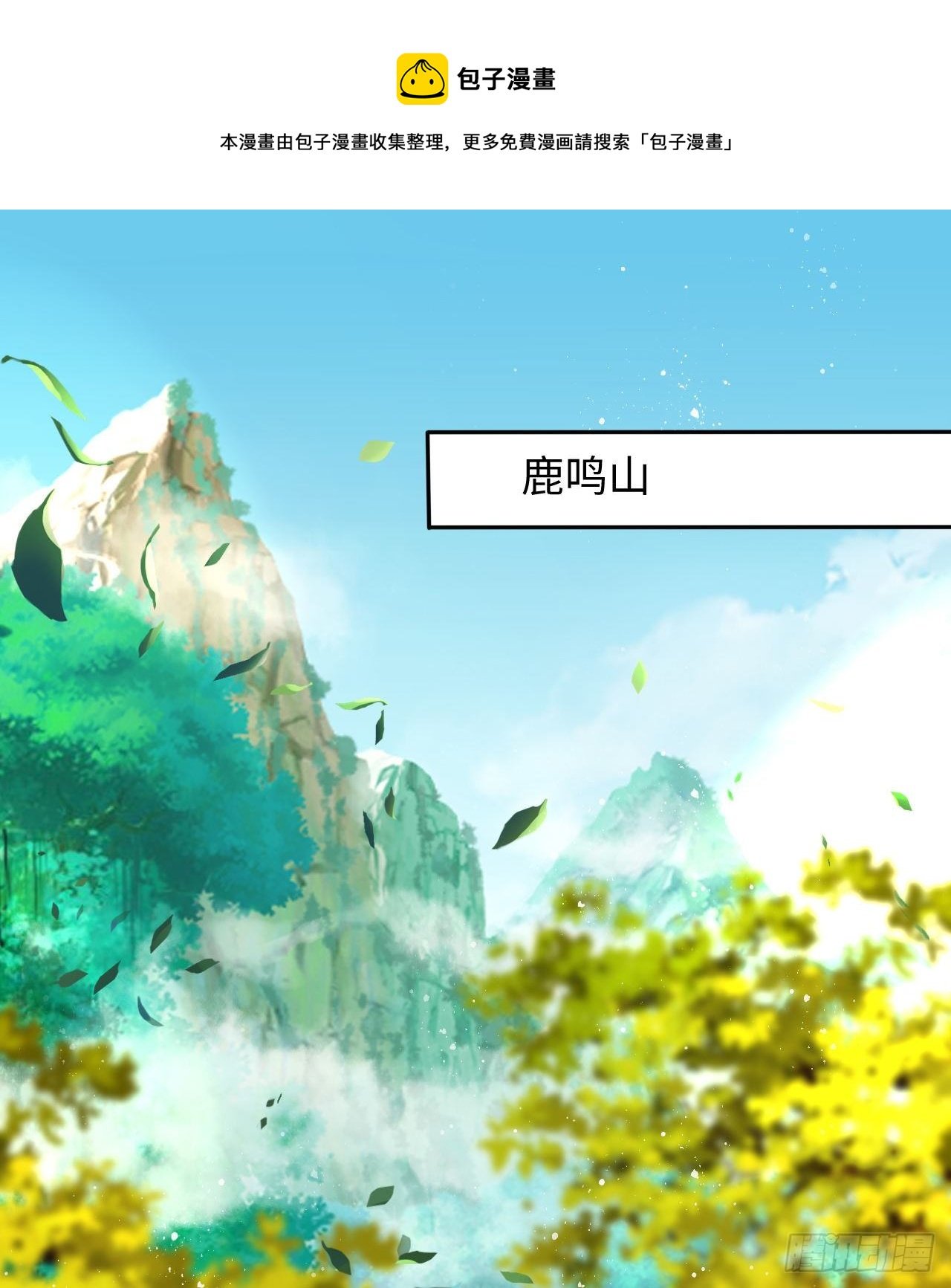 第36话：与无明者的再次会见