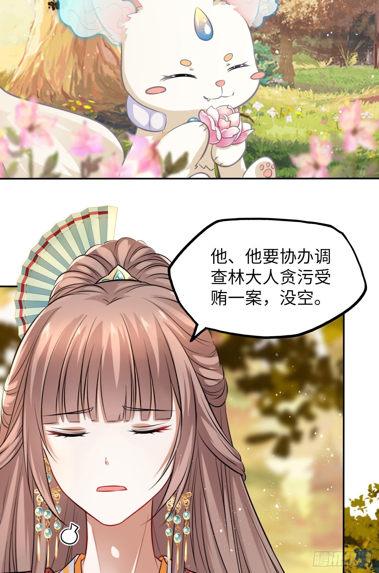 第36话：与无明者的再次会见