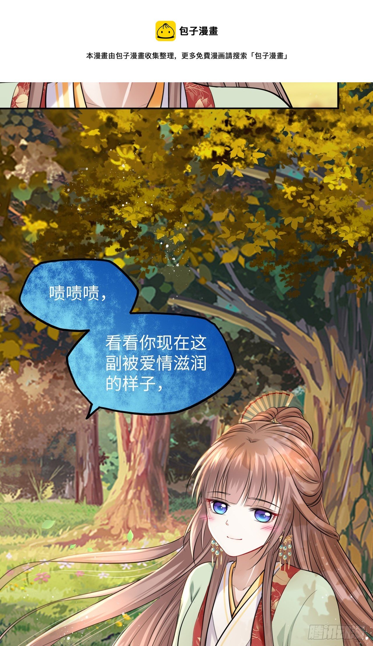 第36话：与无明者的再次会见