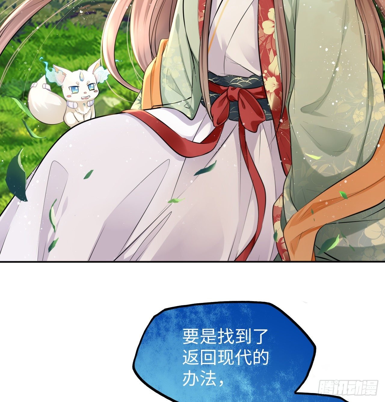 第36话：与无明者的再次会见