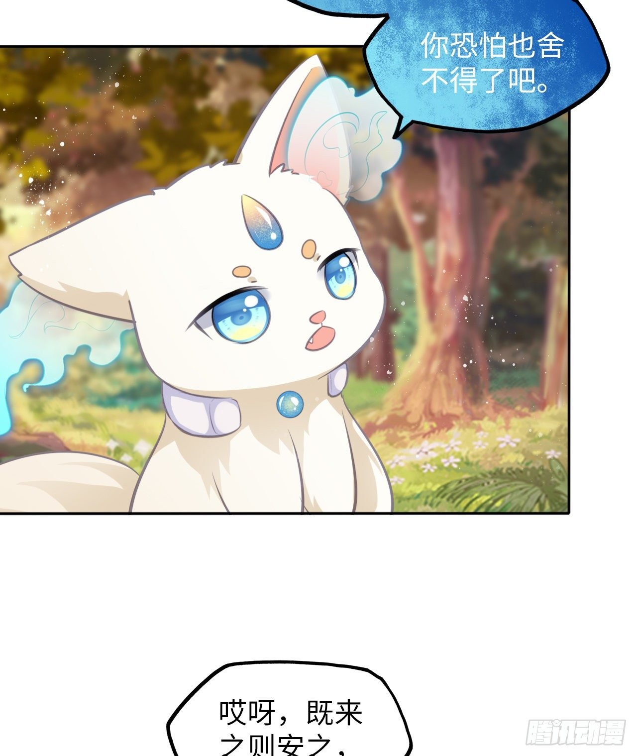 第36话：与无明者的再次会见