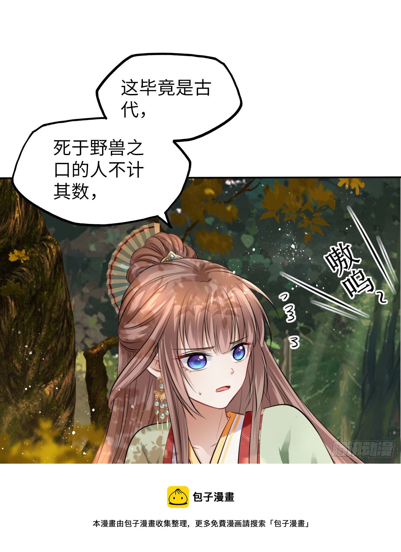 第36话：与无明者的再次会见