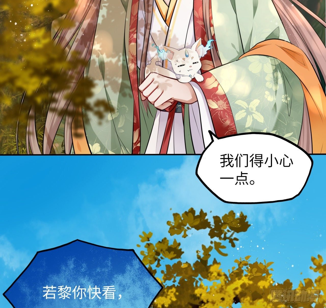 第36话：与无明者的再次会见