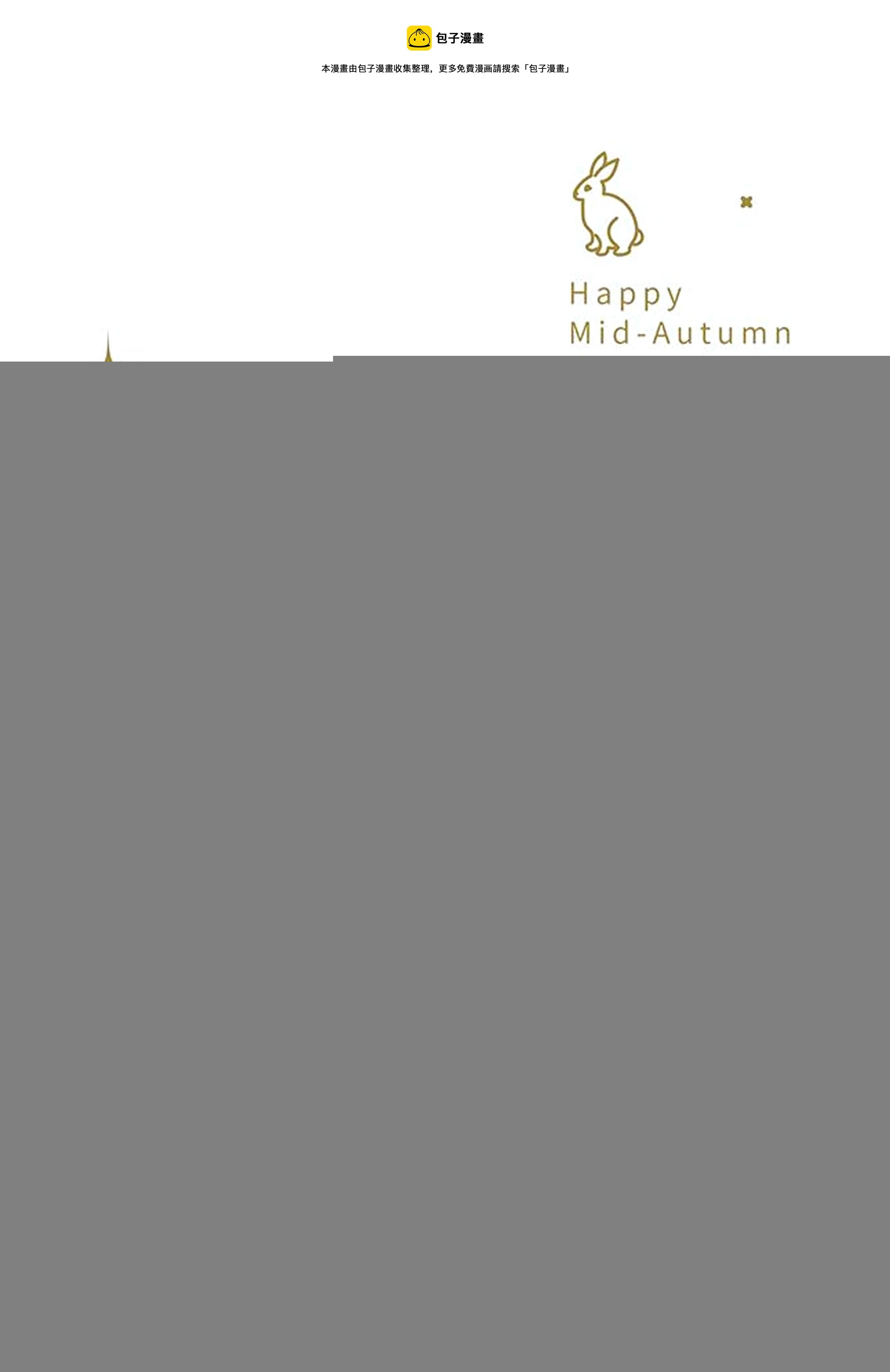 祝大家国庆、中秋节快乐！