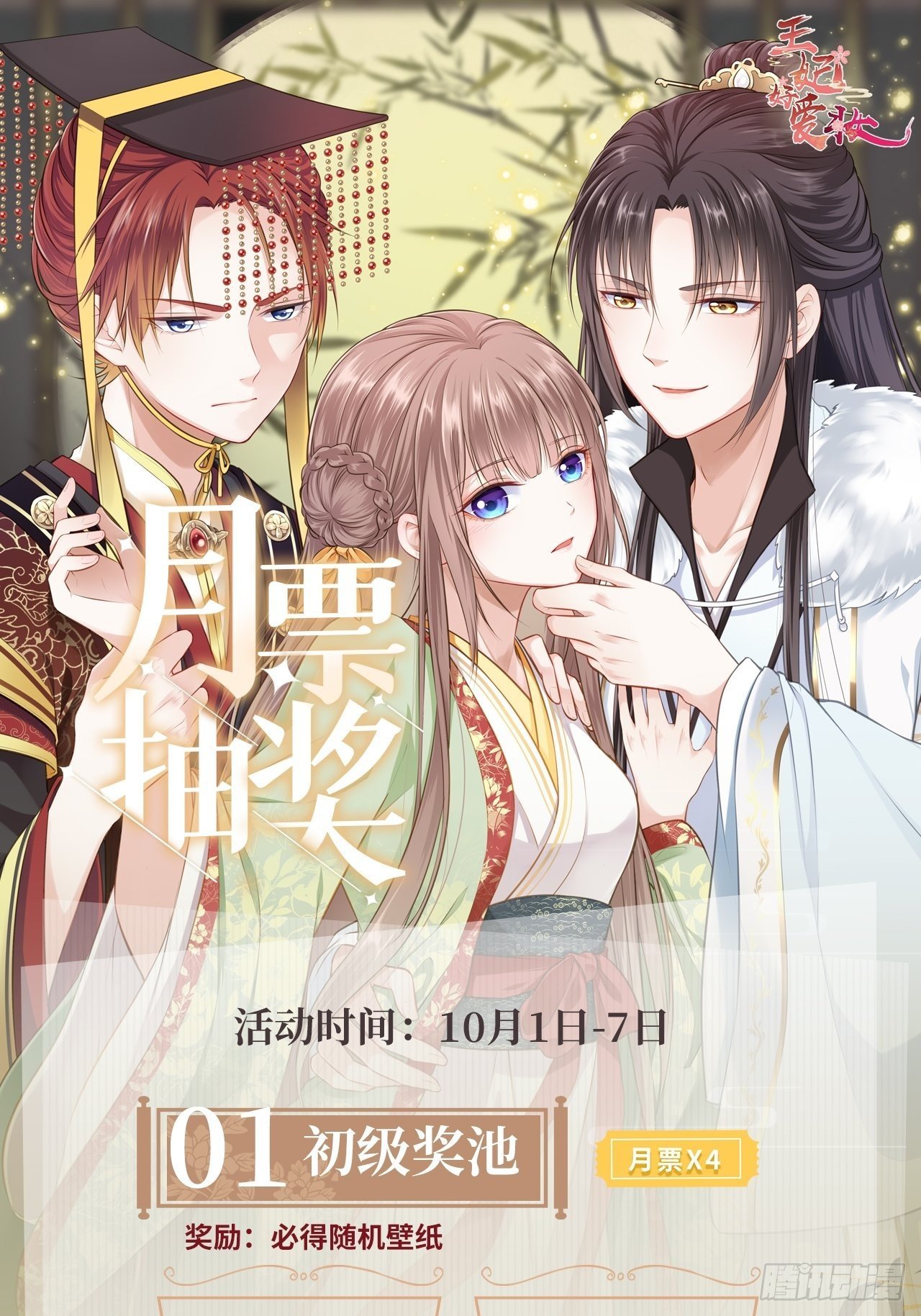 祝大家国庆、中秋节快乐！