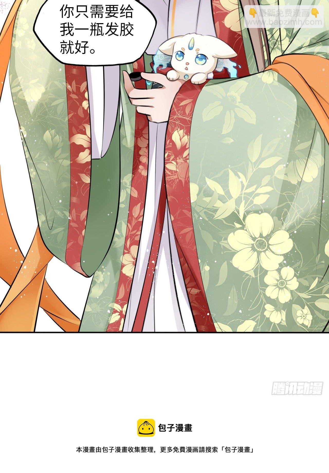 第37话：不如让我帮你脱掉吧