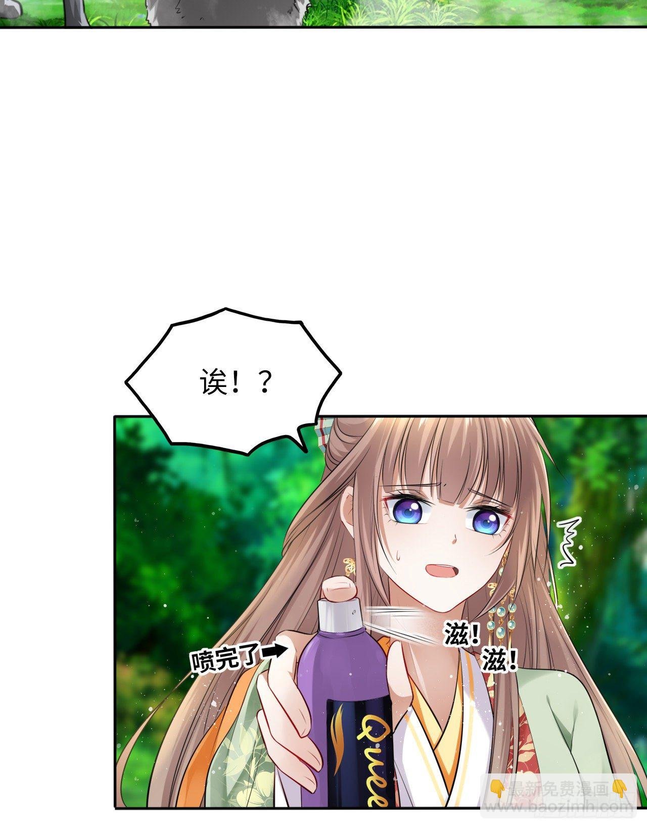 第37话：不如让我帮你脱掉吧