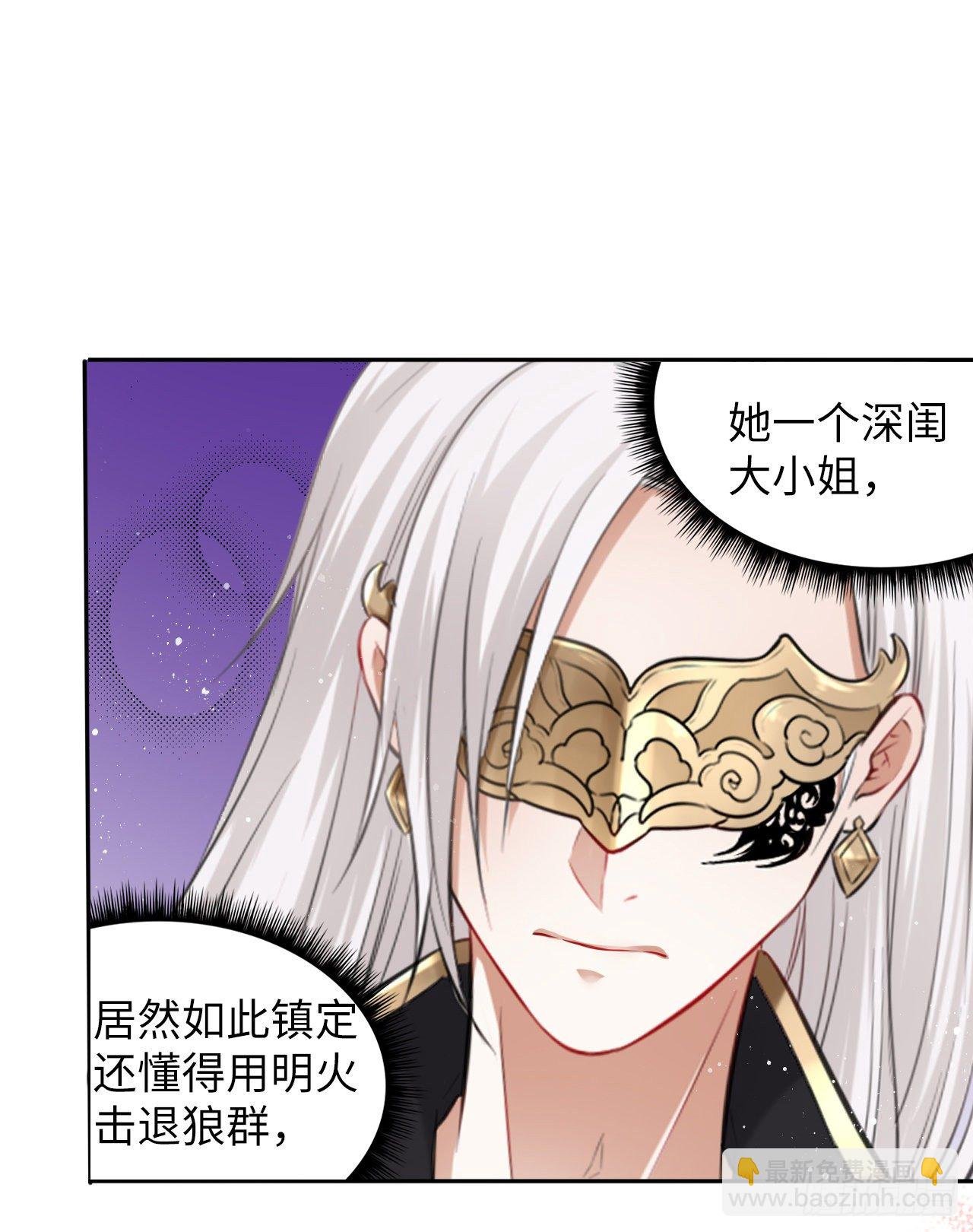 第37话：不如让我帮你脱掉吧