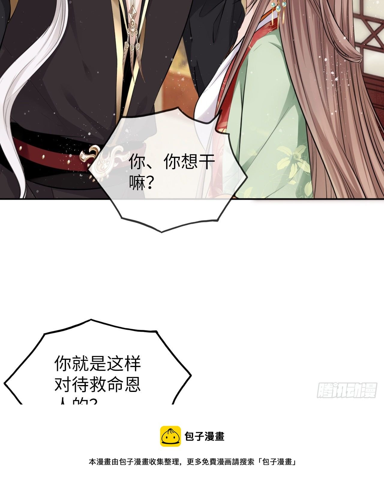 第37话：不如让我帮你脱掉吧