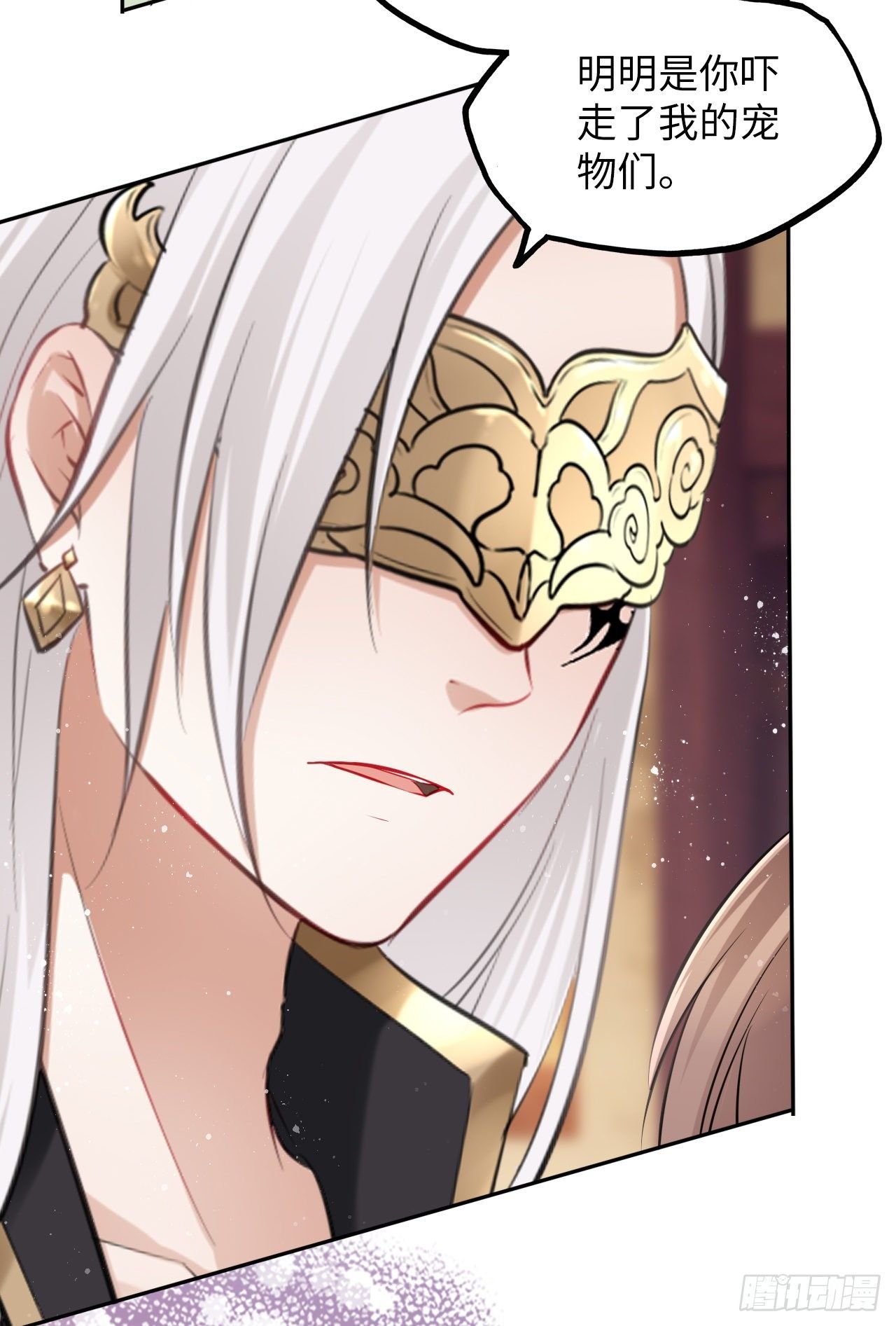 第37话：不如让我帮你脱掉吧
