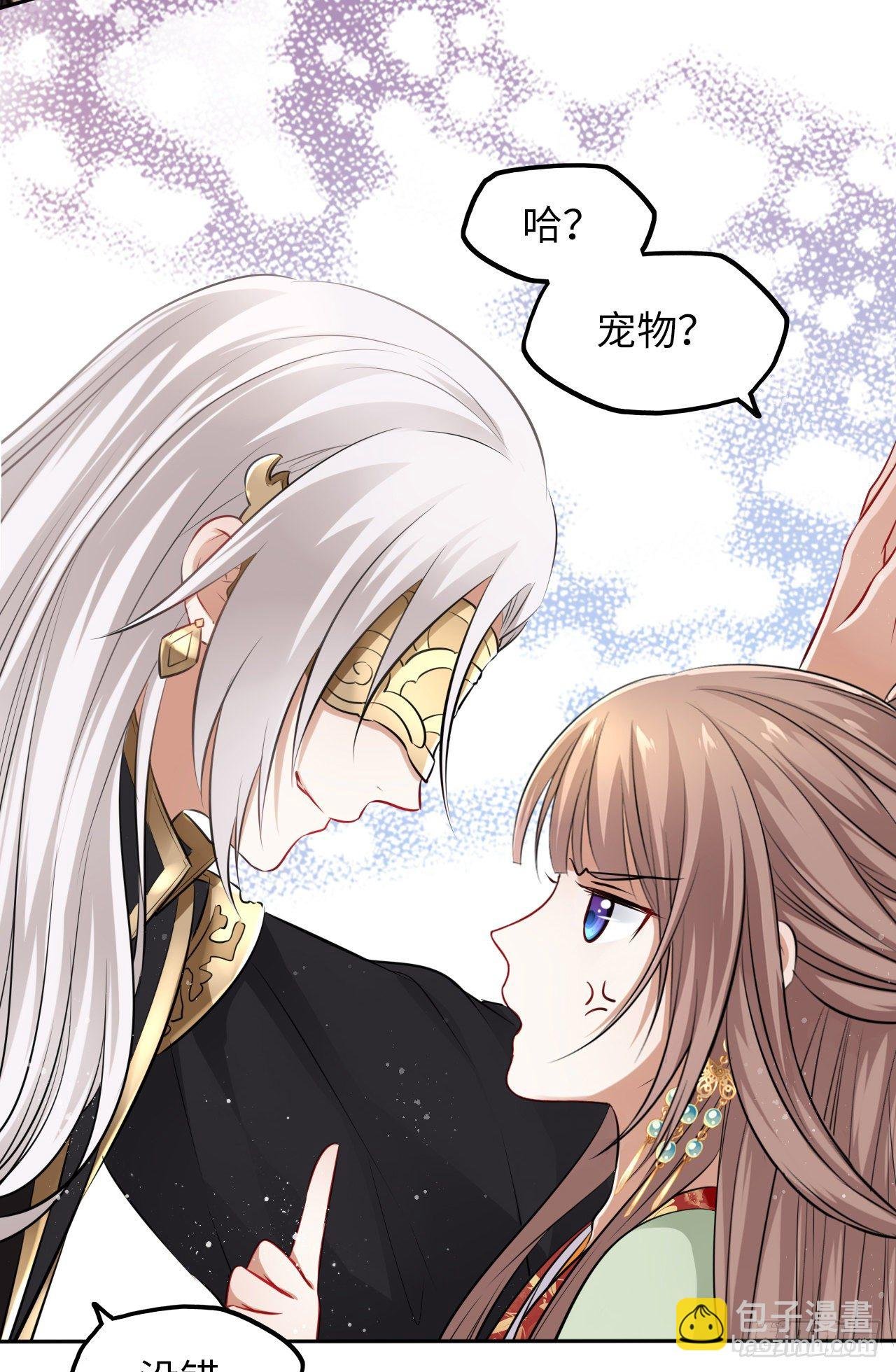 第37话：不如让我帮你脱掉吧