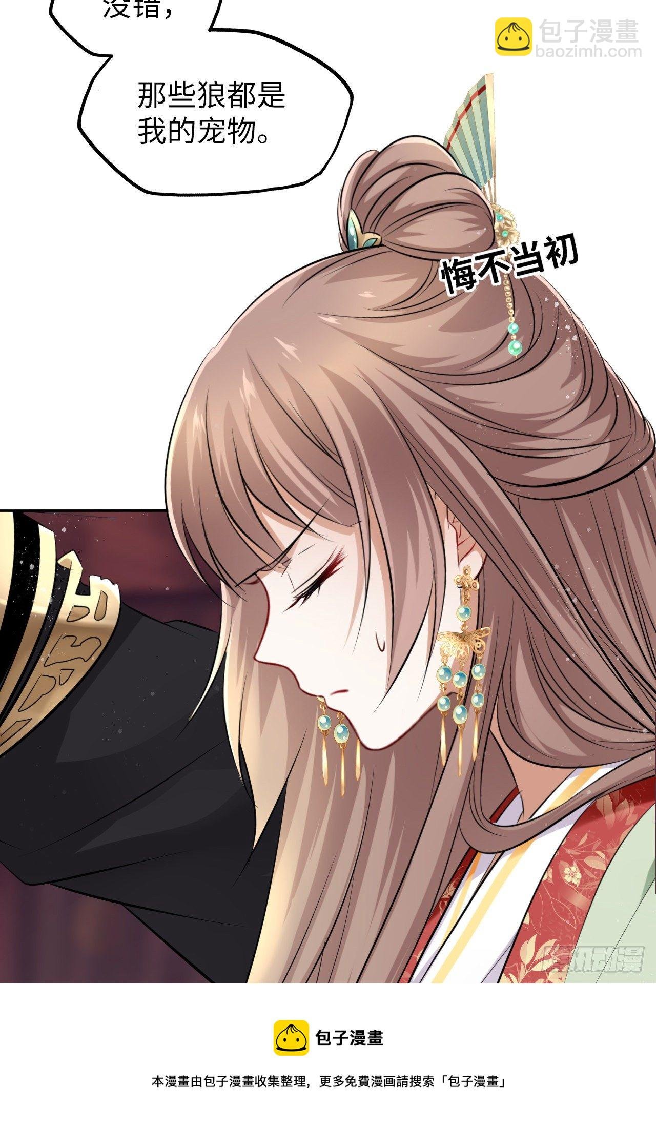 第37话：不如让我帮你脱掉吧
