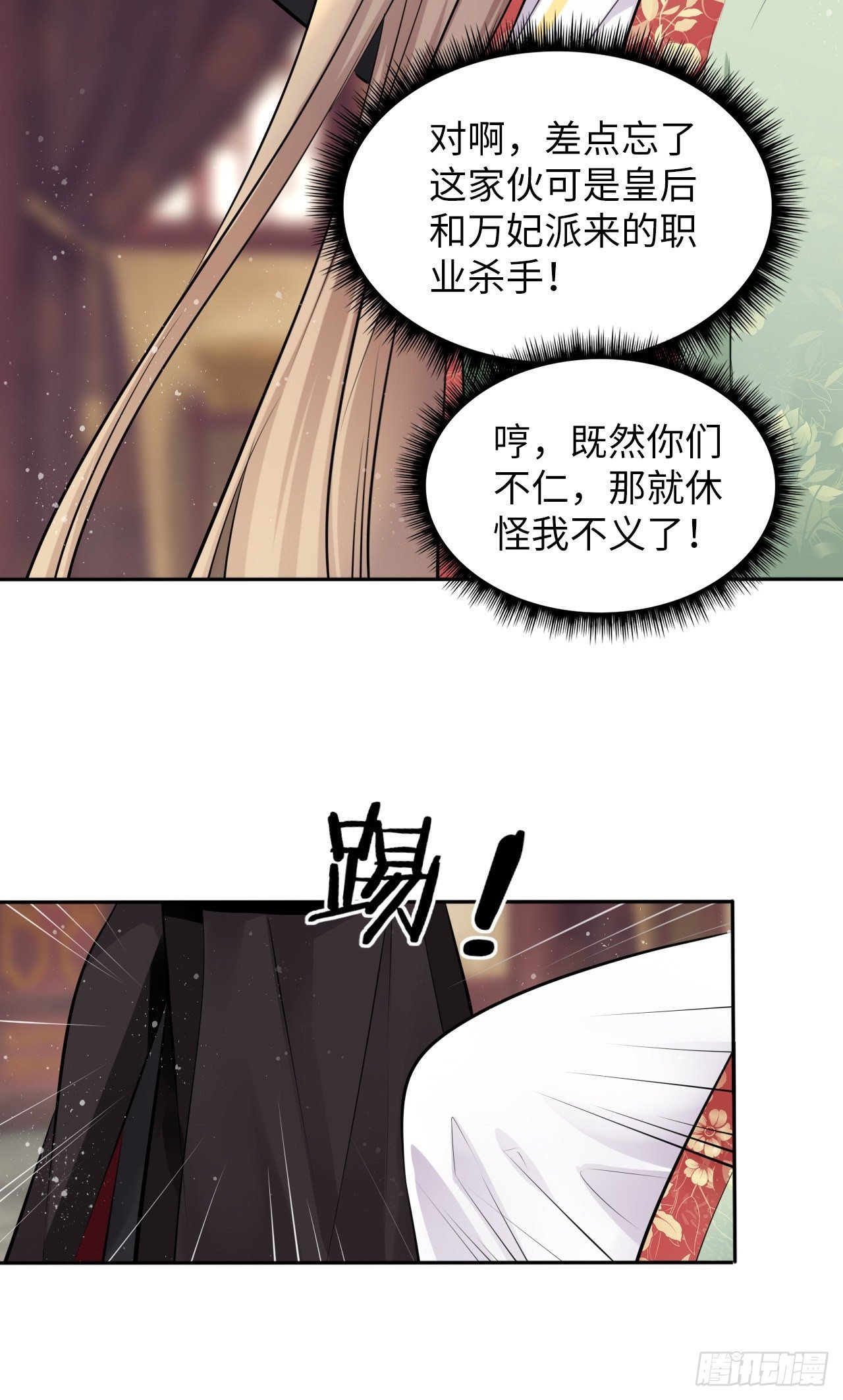 第37话：不如让我帮你脱掉吧