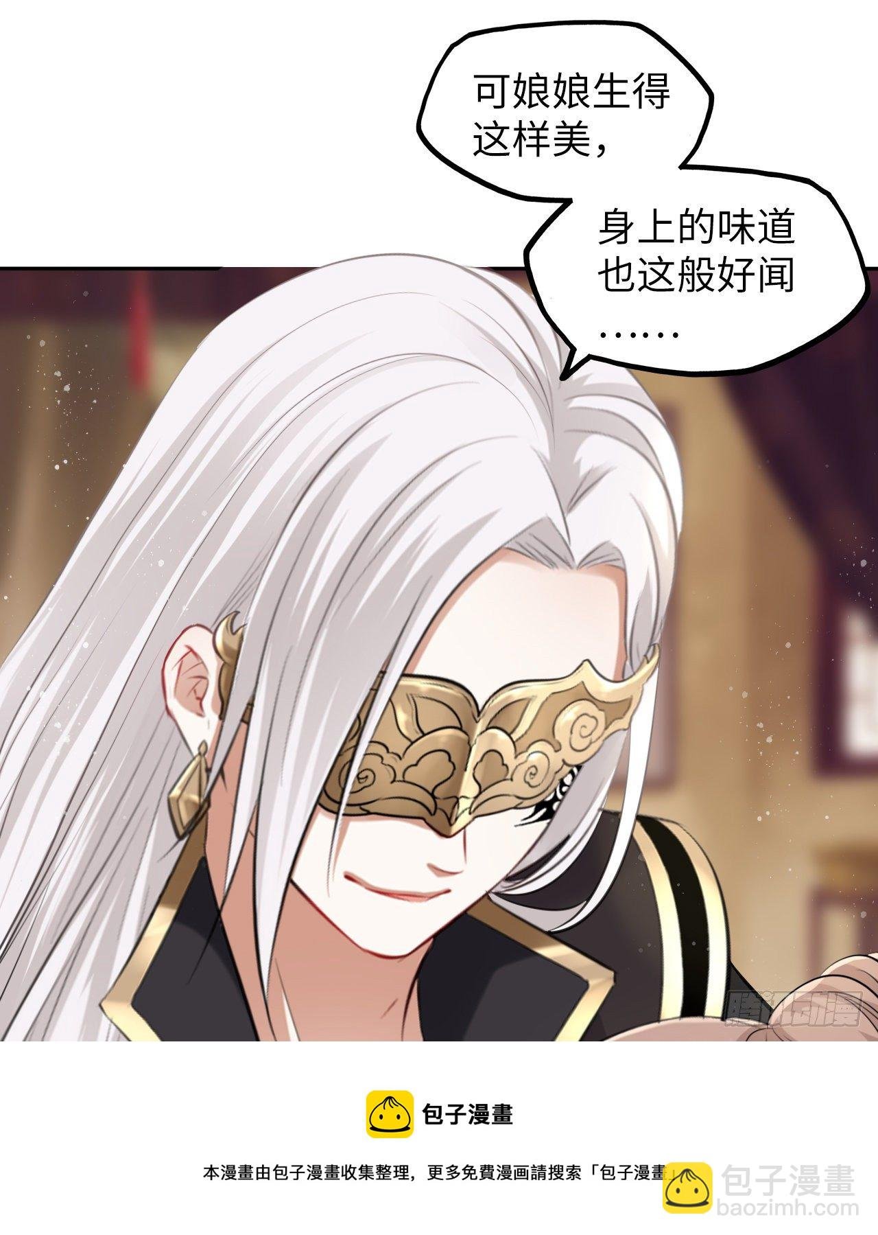 第37话：不如让我帮你脱掉吧