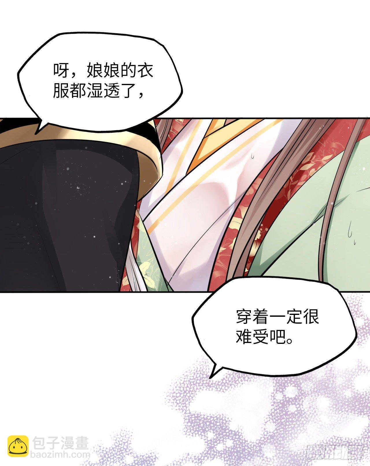 第37话：不如让我帮你脱掉吧