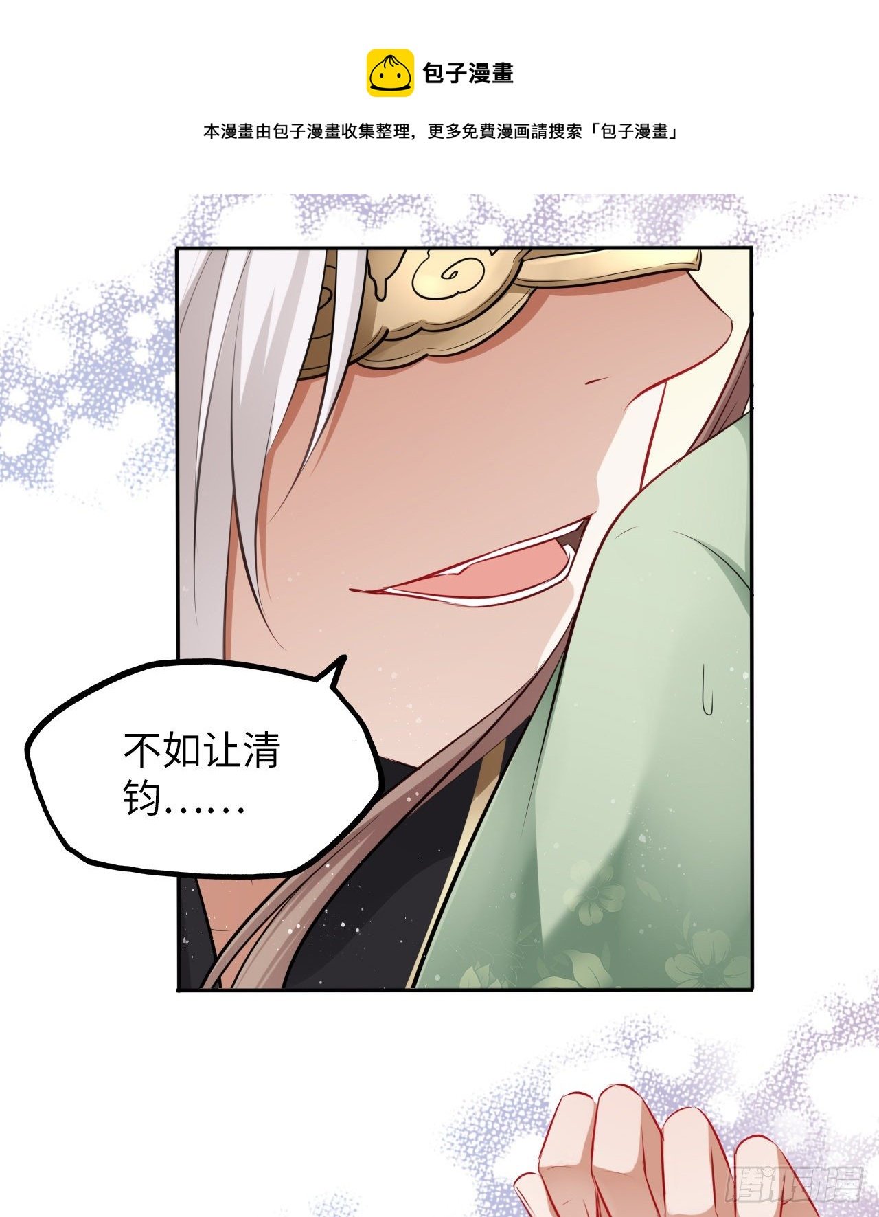 第37话：不如让我帮你脱掉吧