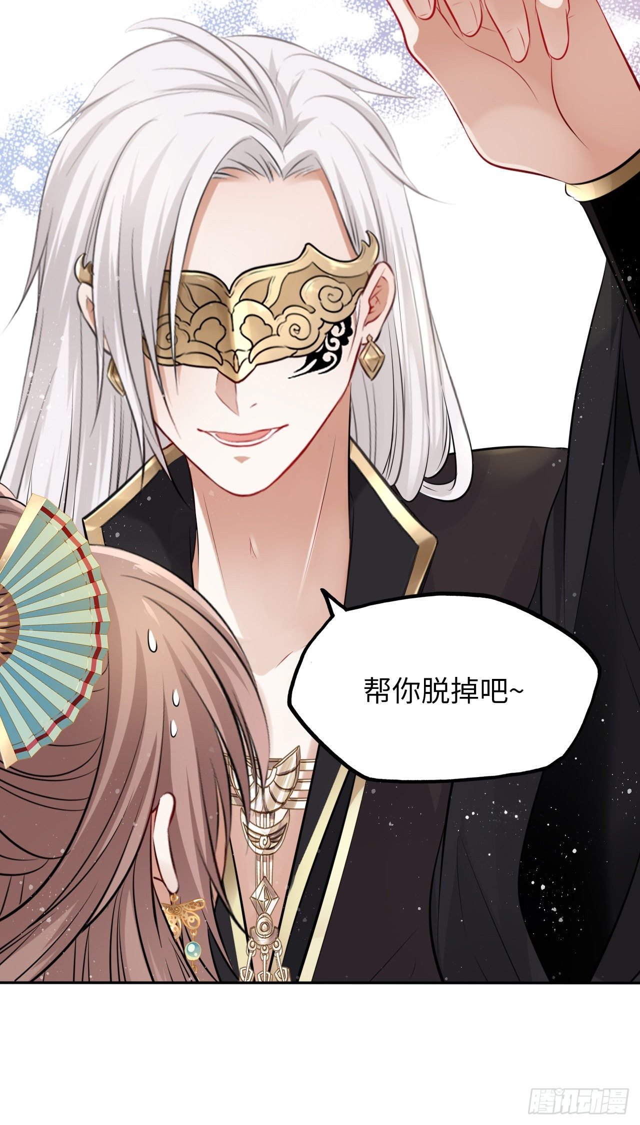 第37话：不如让我帮你脱掉吧