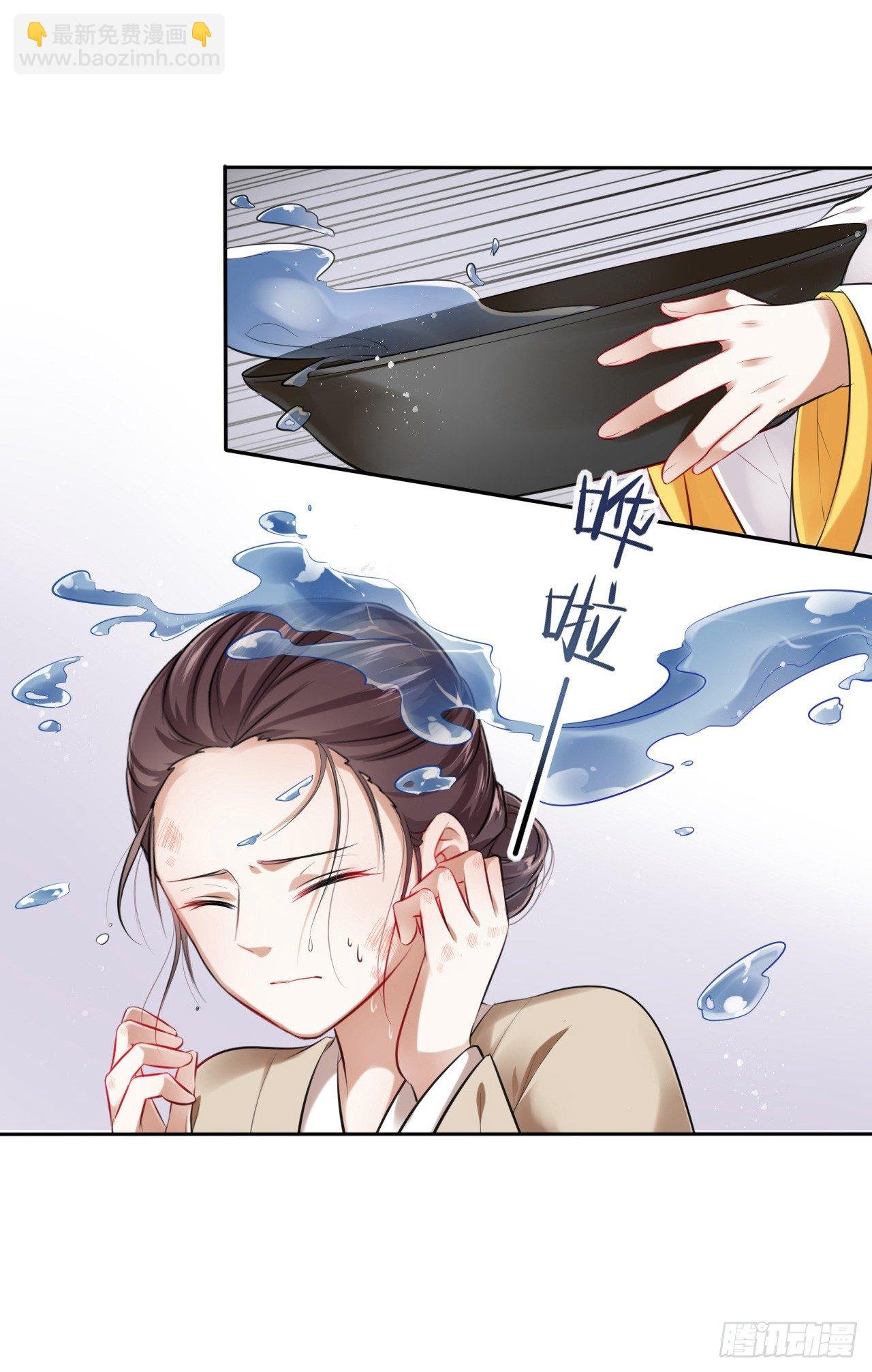 第3话：论心机你还嫩了点！
