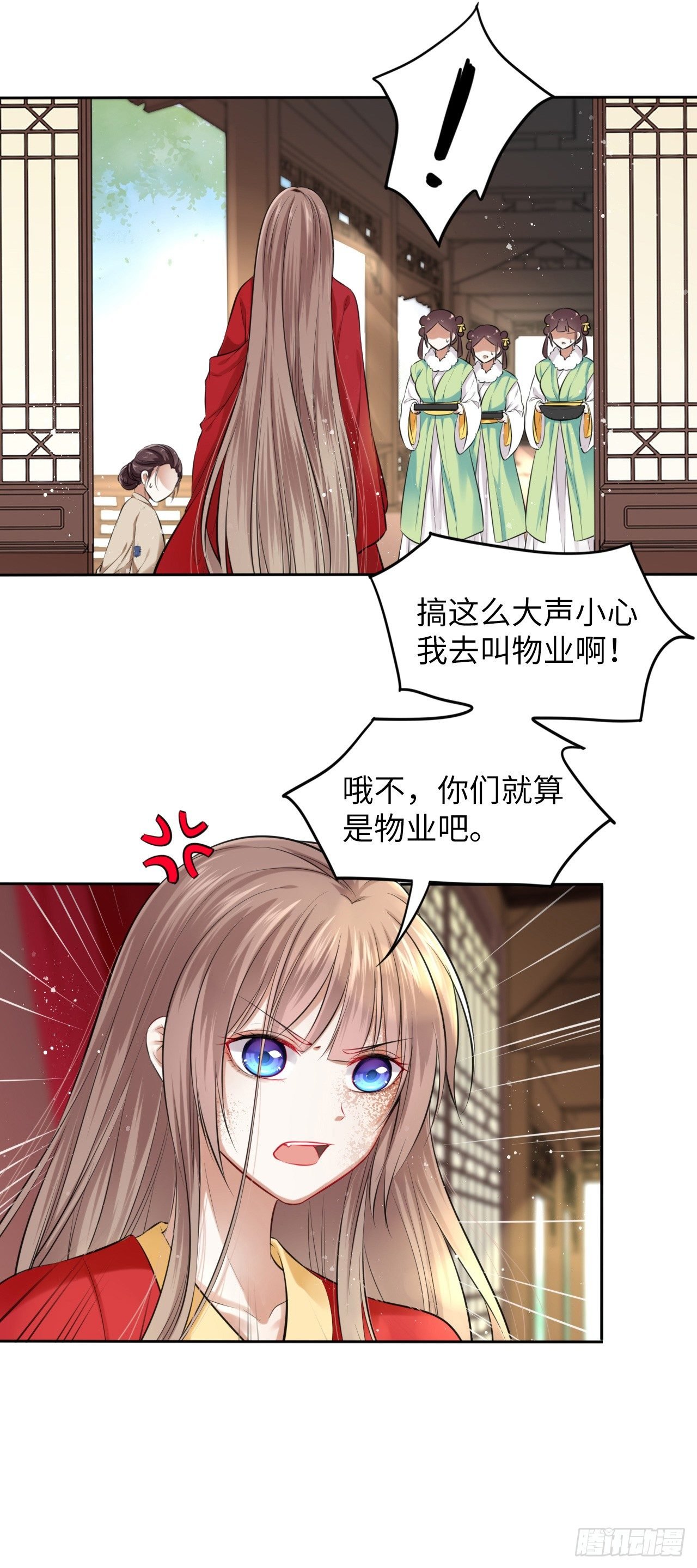 第3话：论心机你还嫩了点！