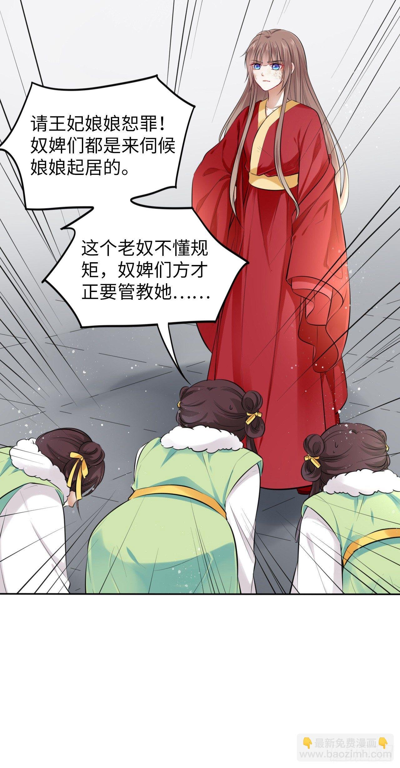 第3话：论心机你还嫩了点！