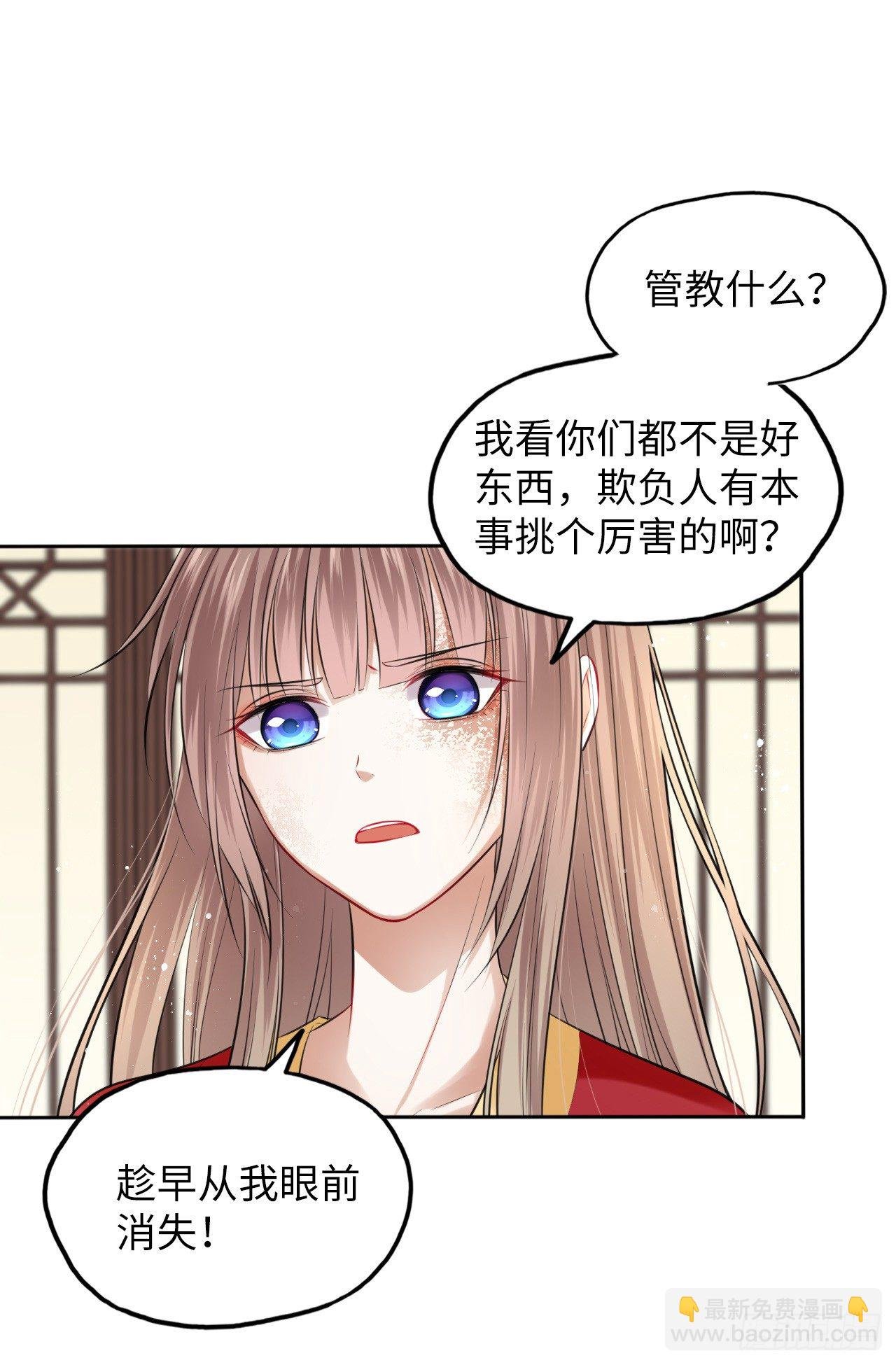 第3话：论心机你还嫩了点！