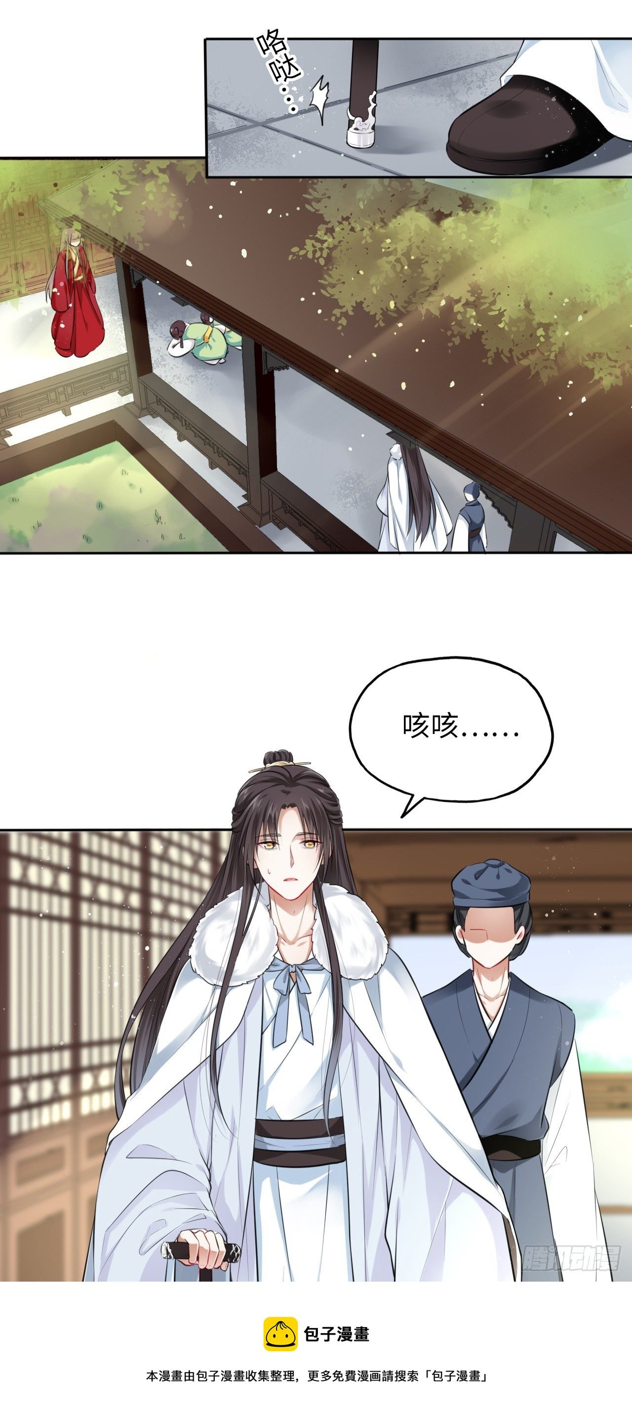 第3话：论心机你还嫩了点！