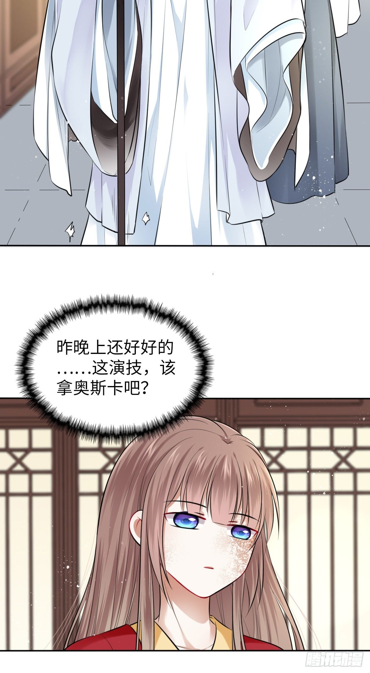 第3话：论心机你还嫩了点！