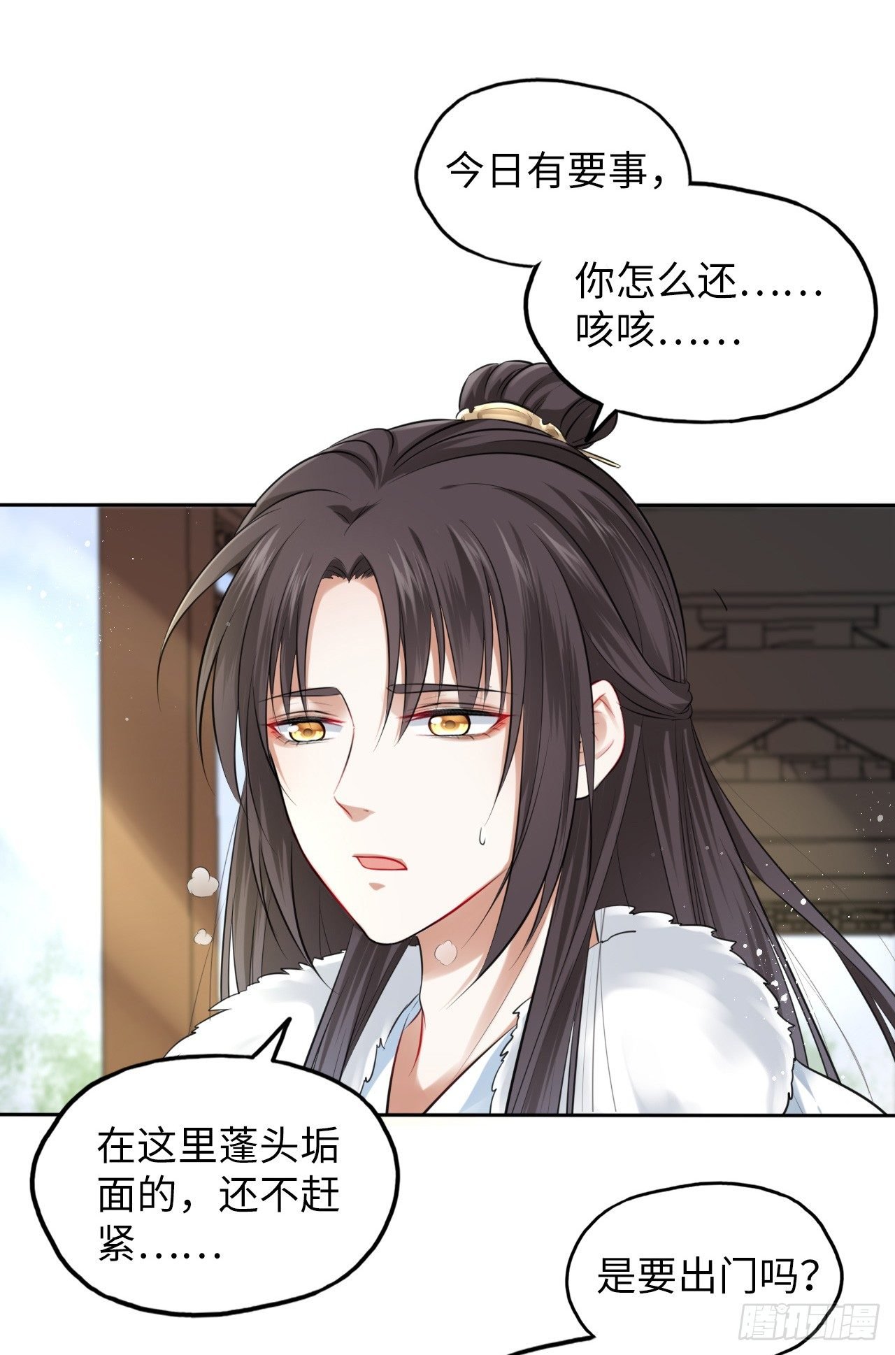 第3话：论心机你还嫩了点！