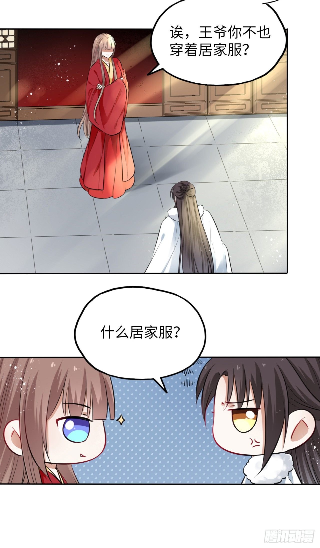 第3话：论心机你还嫩了点！