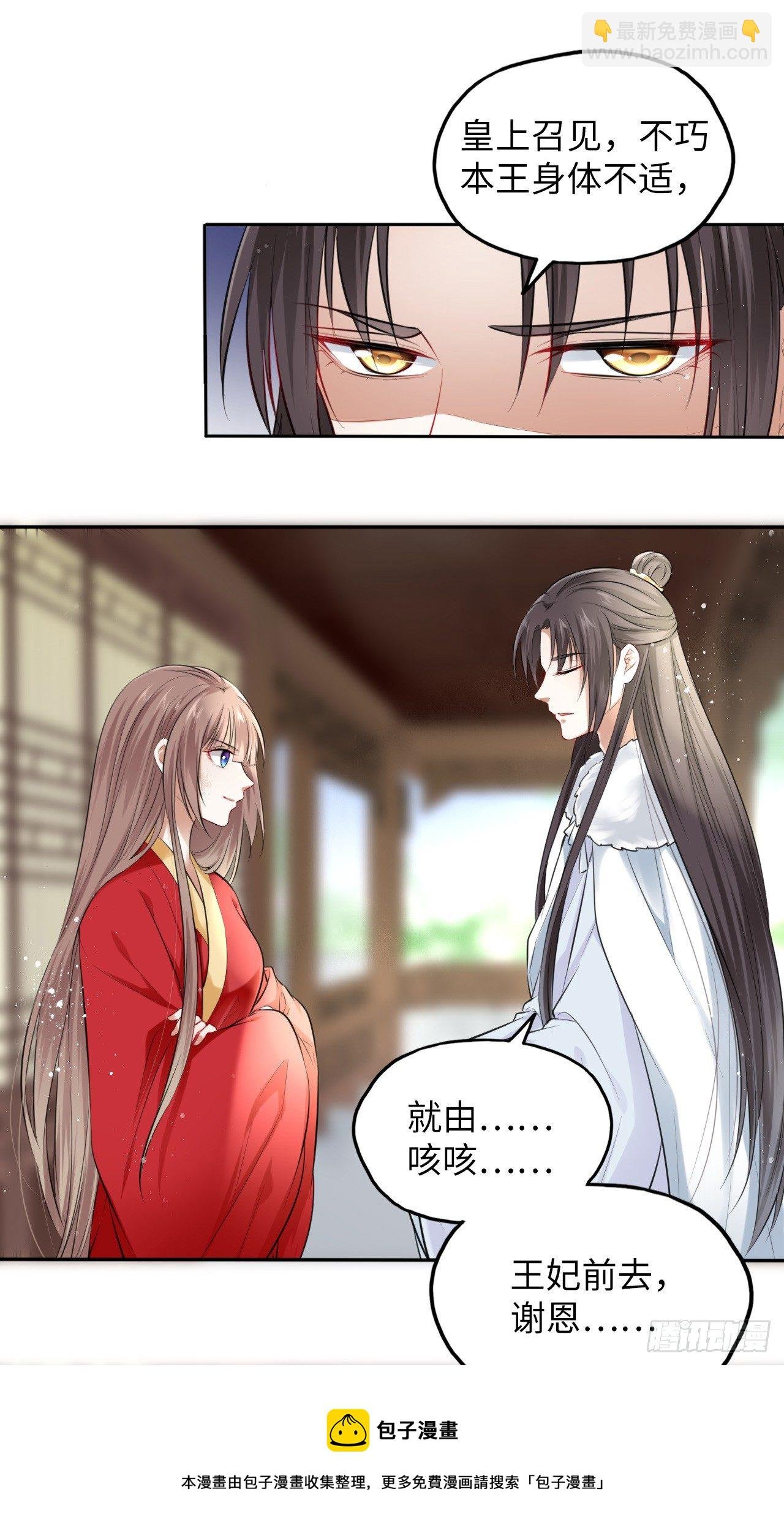 第3话：论心机你还嫩了点！