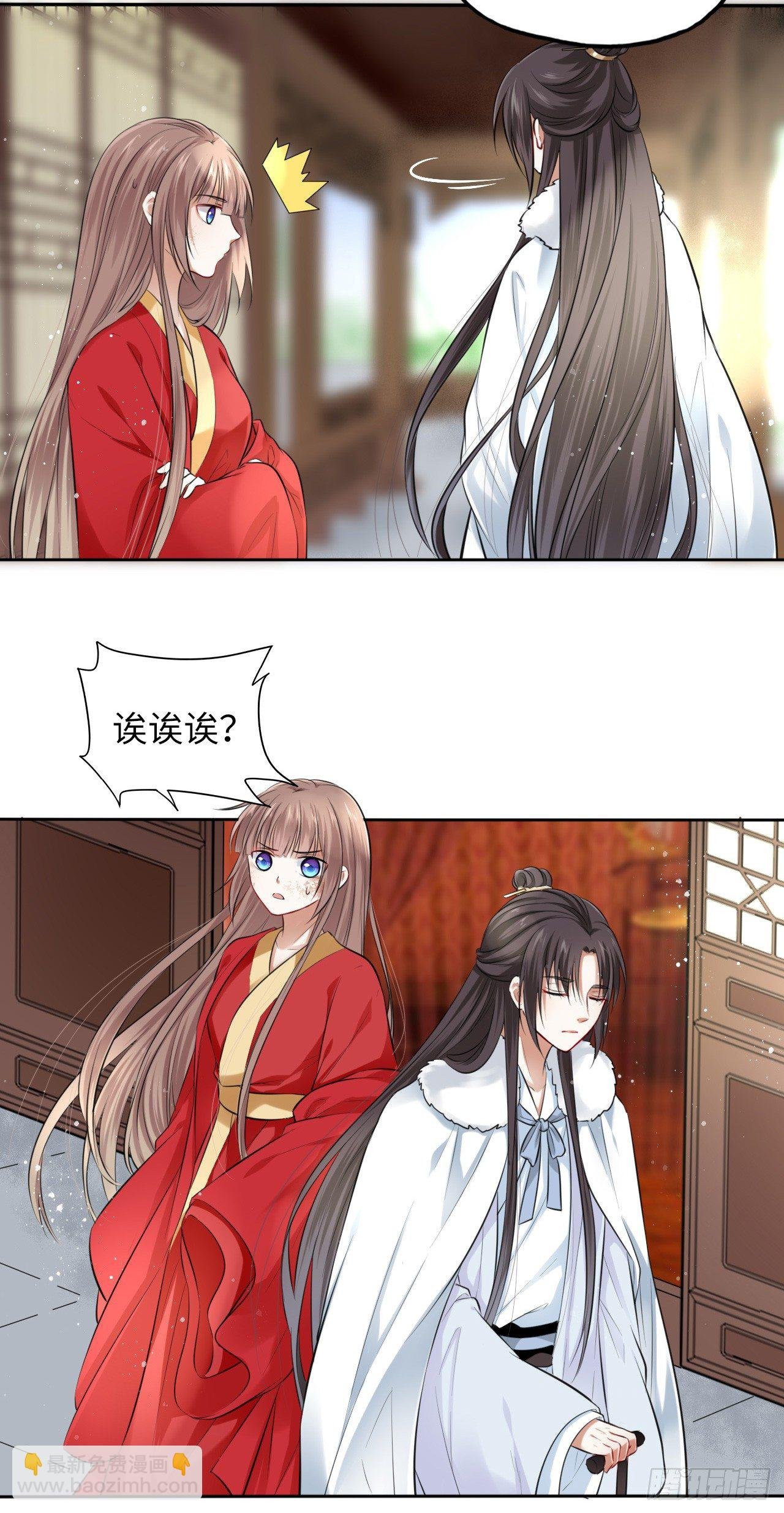 第3话：论心机你还嫩了点！