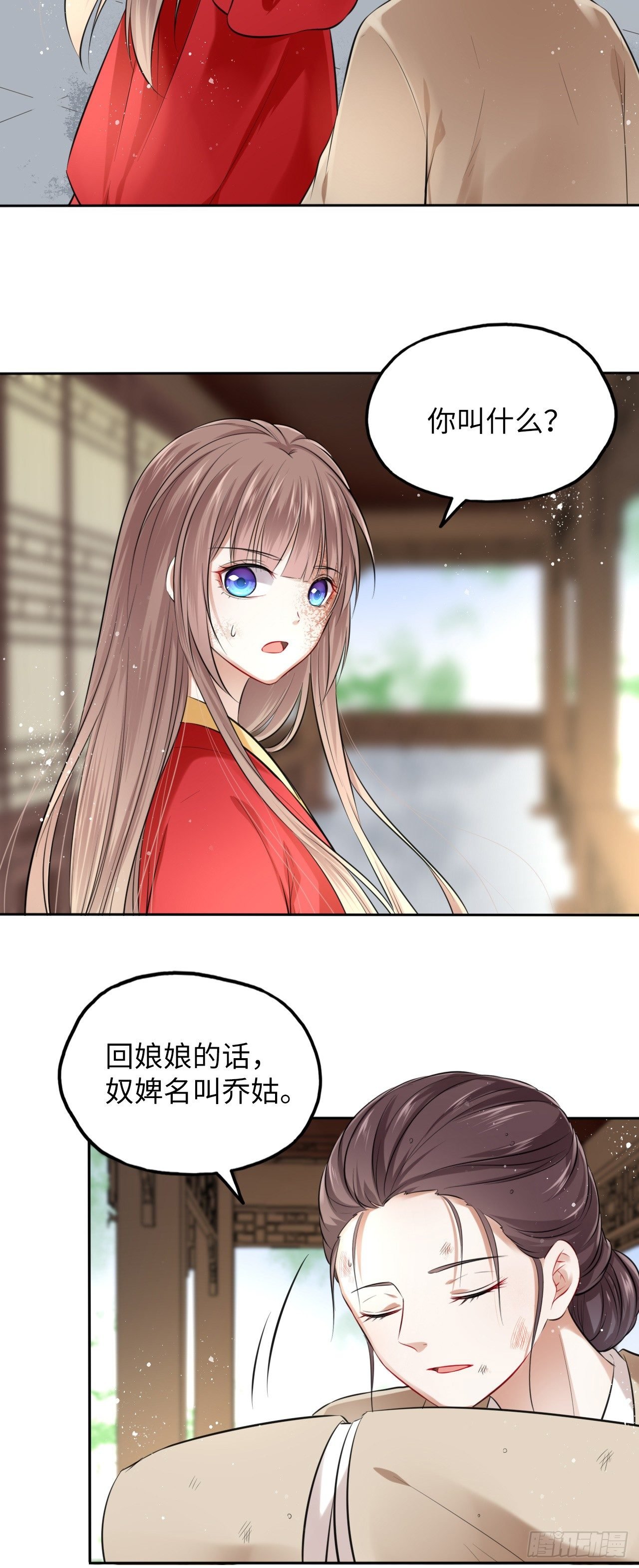 第3话：论心机你还嫩了点！