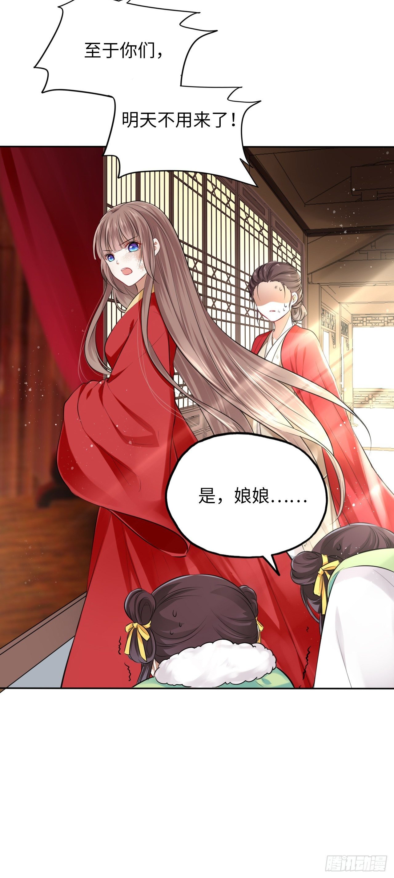 第3话：论心机你还嫩了点！