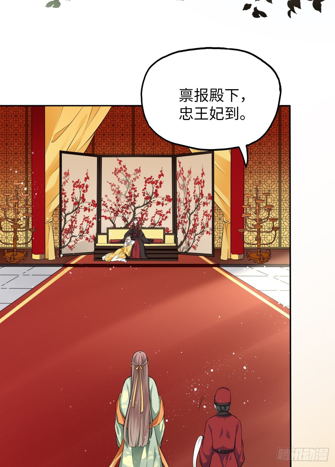第3话：论心机你还嫩了点！