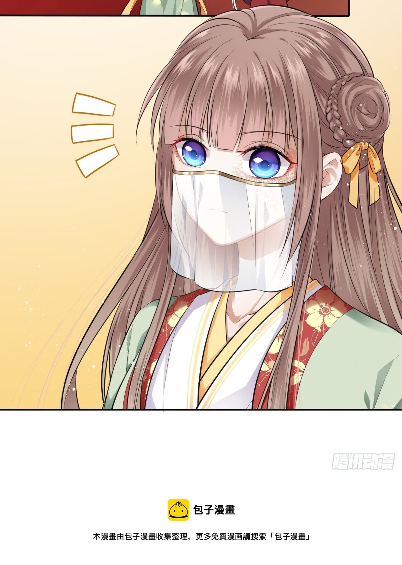 第3话：论心机你还嫩了点！