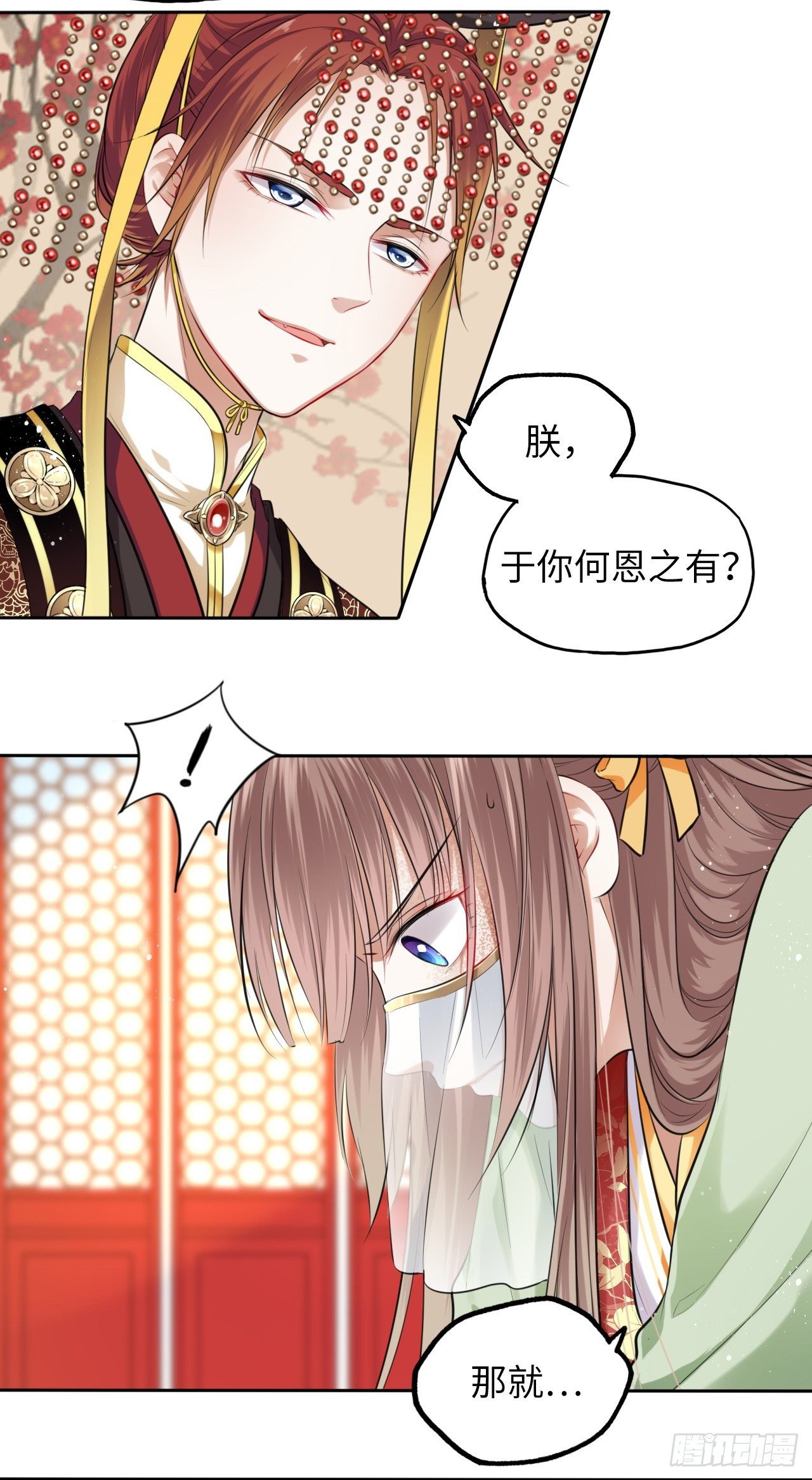 第3话：论心机你还嫩了点！