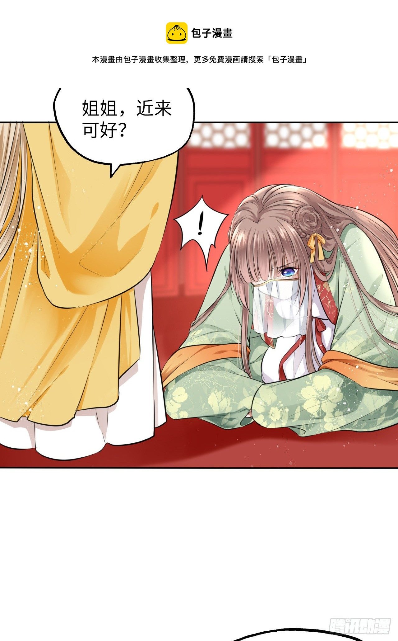 第3话：论心机你还嫩了点！