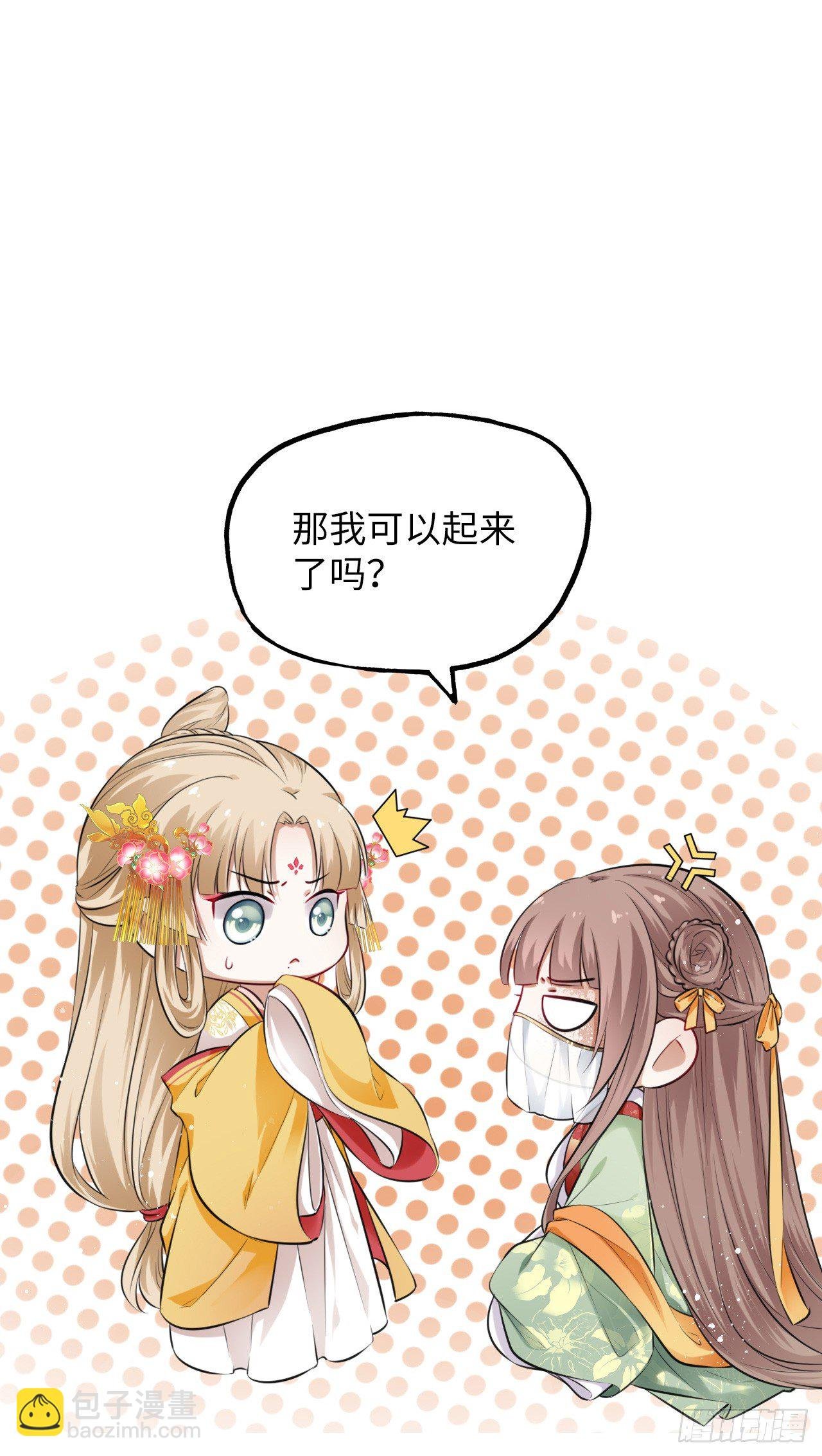 第3话：论心机你还嫩了点！